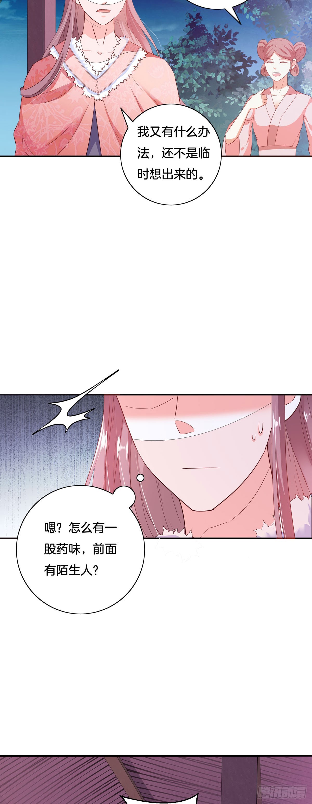 第34话-第33话