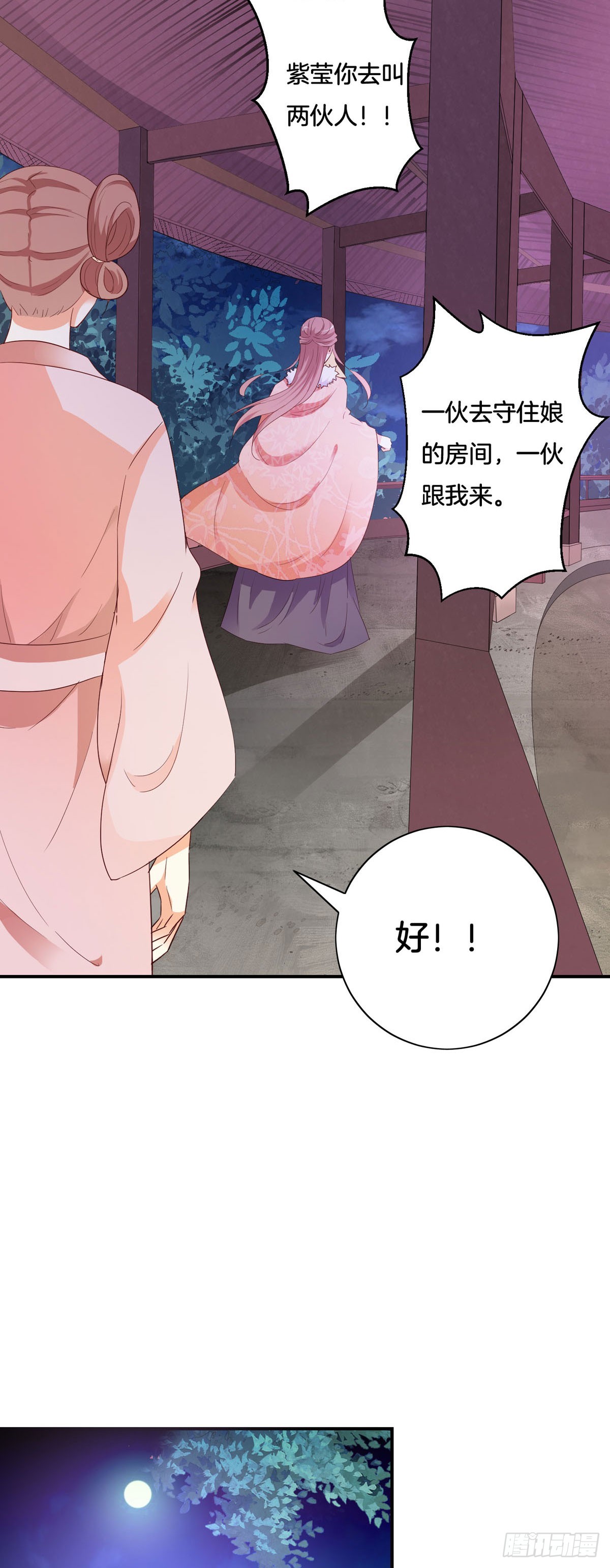 第34话-第33话