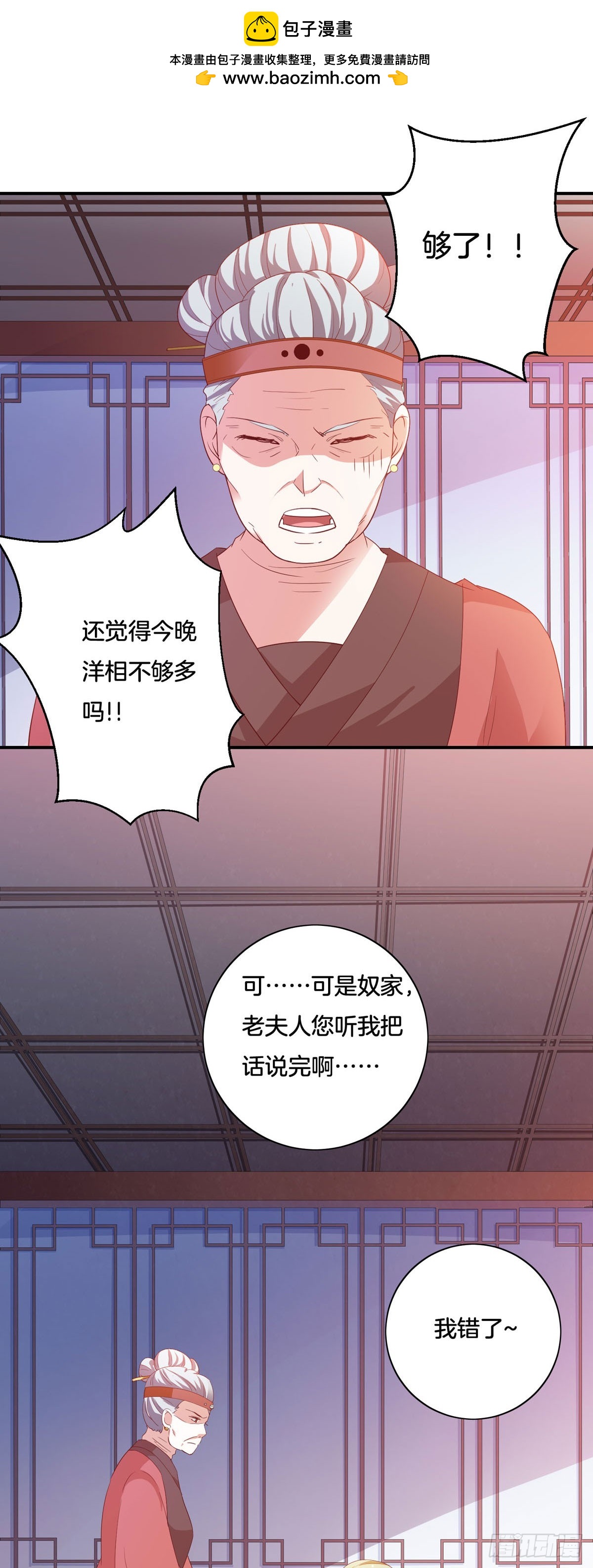 第34话-第33话