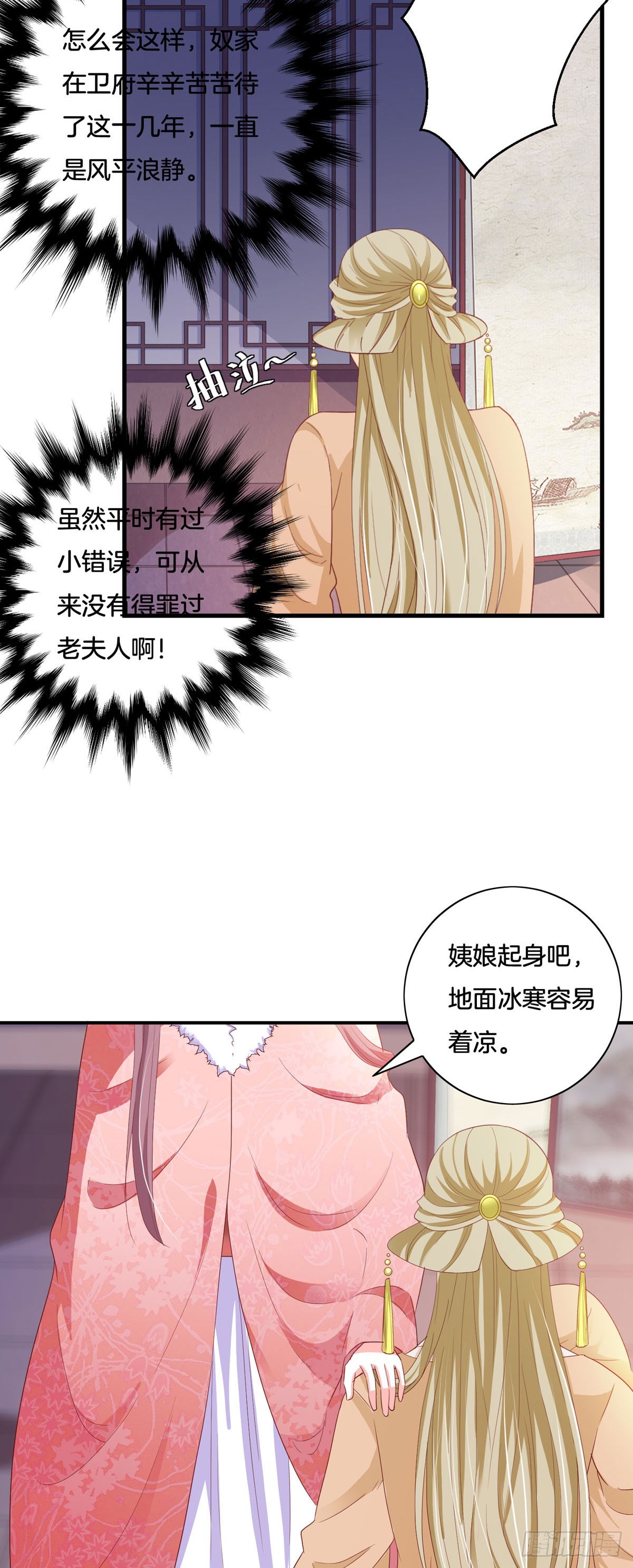 第34话-第33话