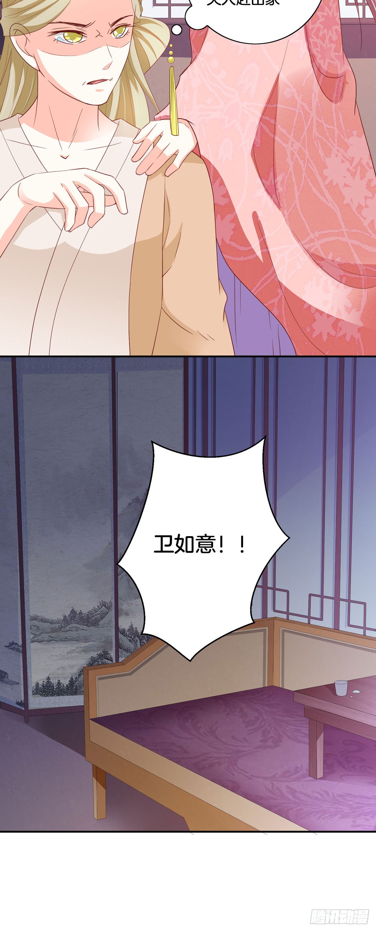 第34话-第33话