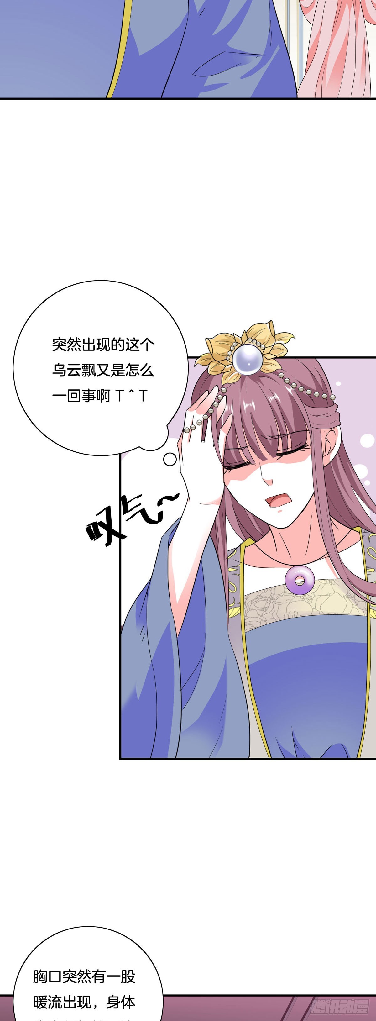 第36话-第35话