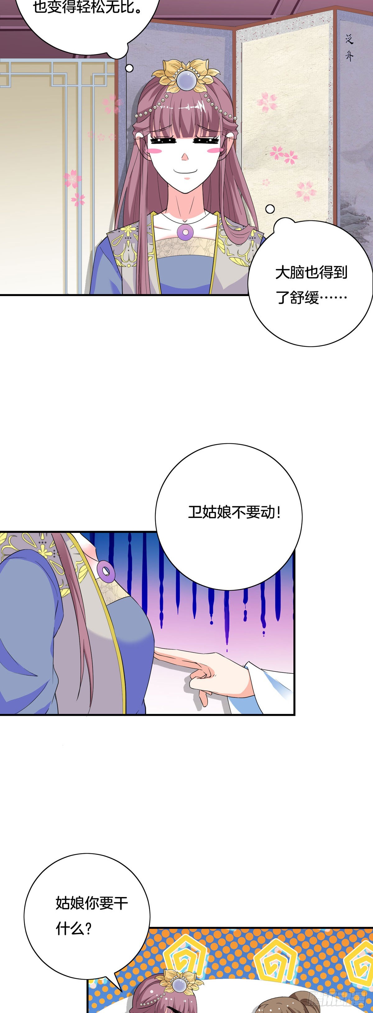 第36话-第35话