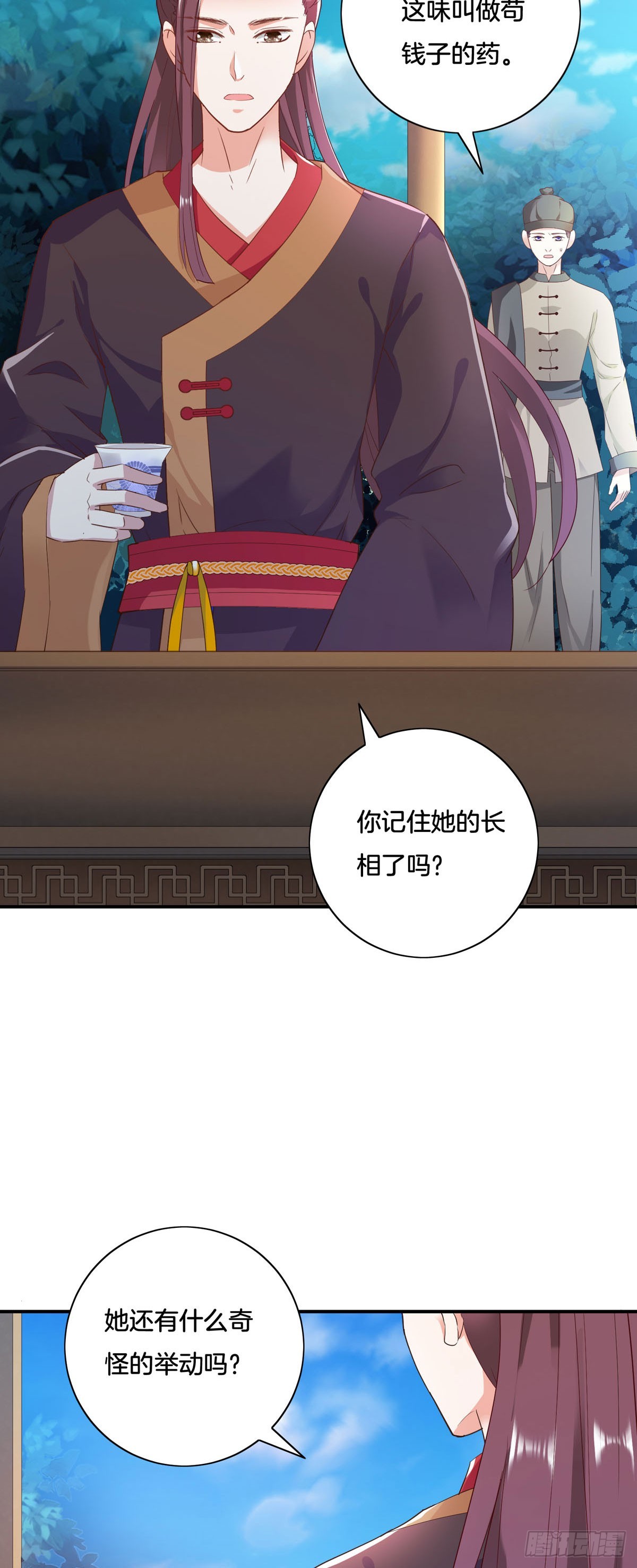 第36话-第35话