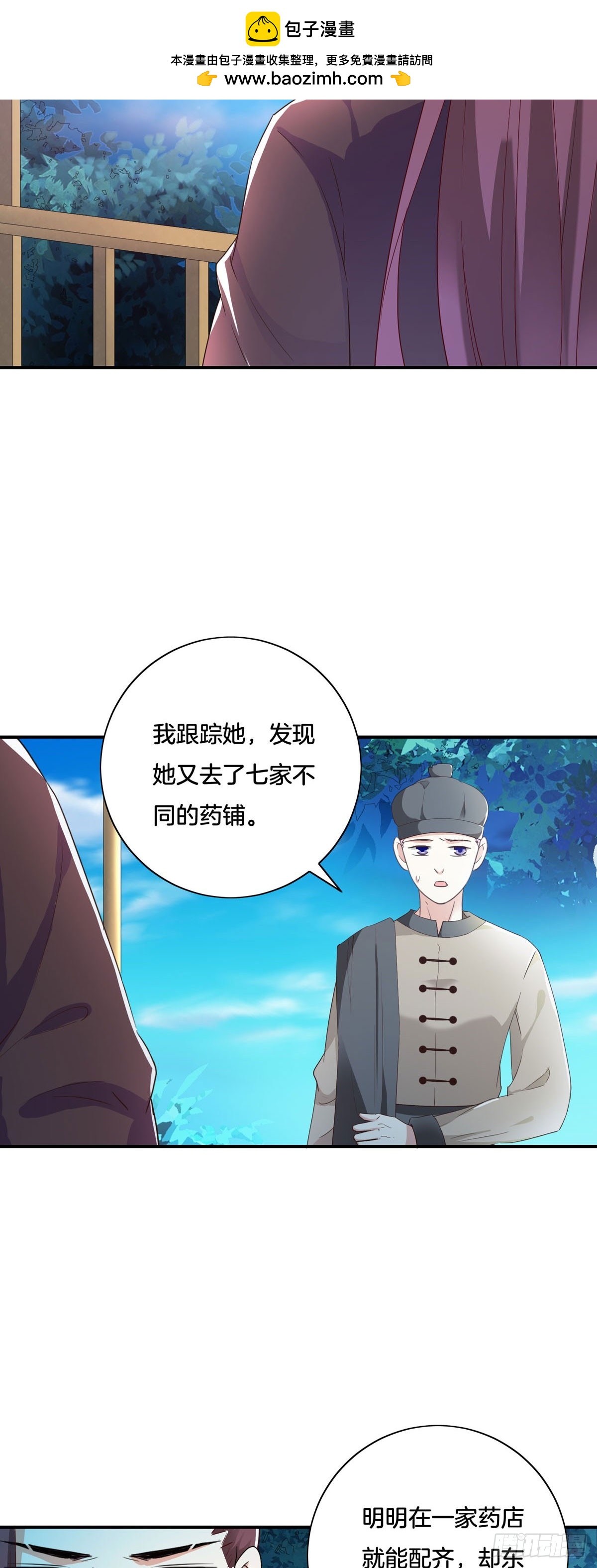 第36话-第35话