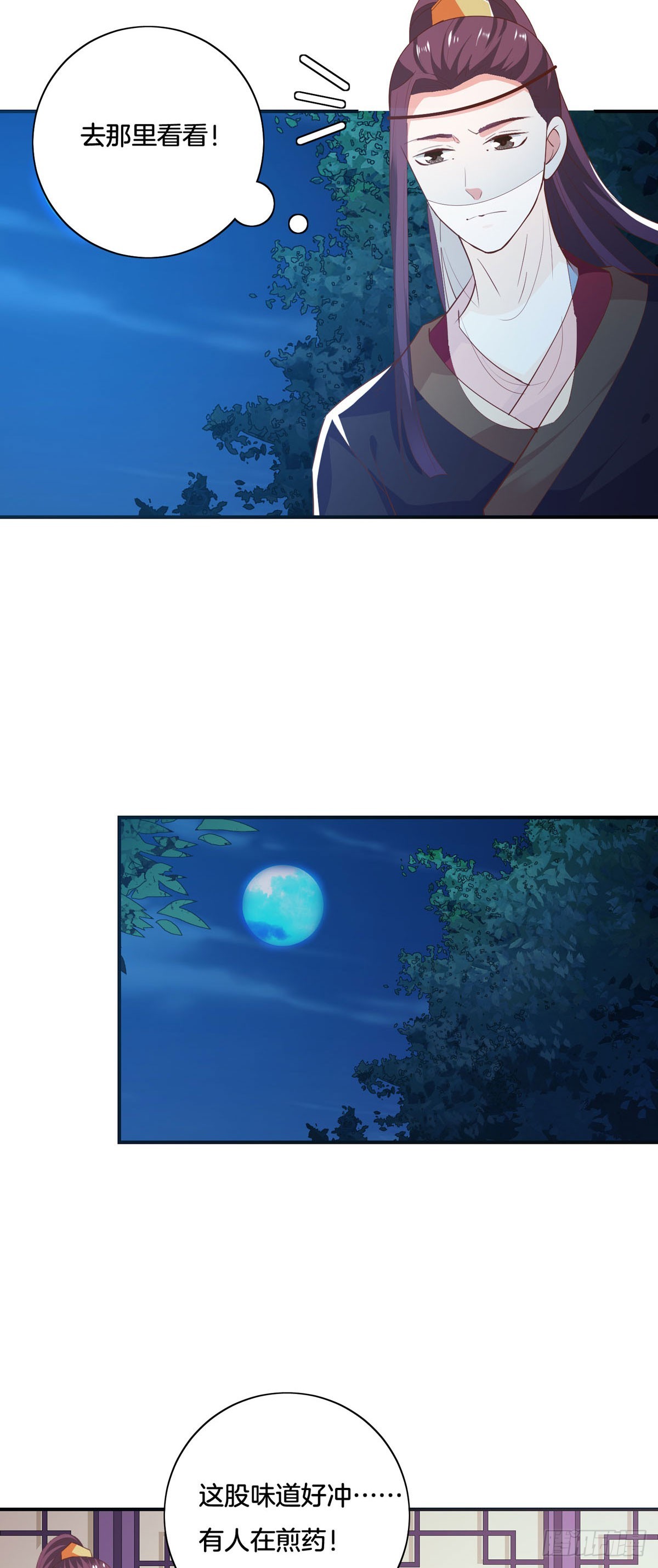 第38话-第37话