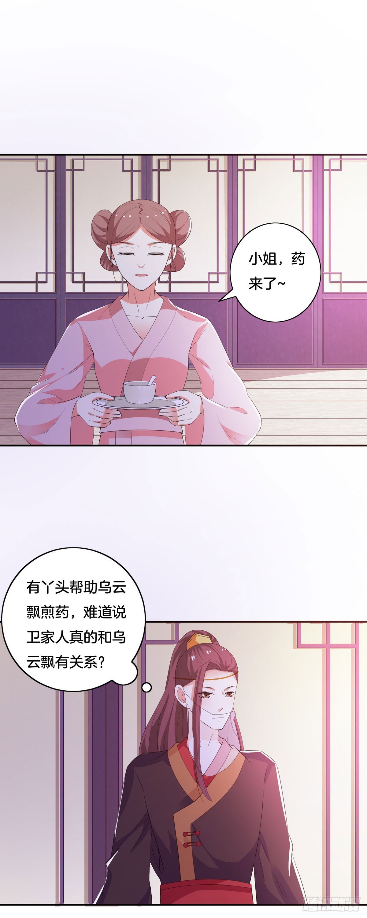 第38话-第37话