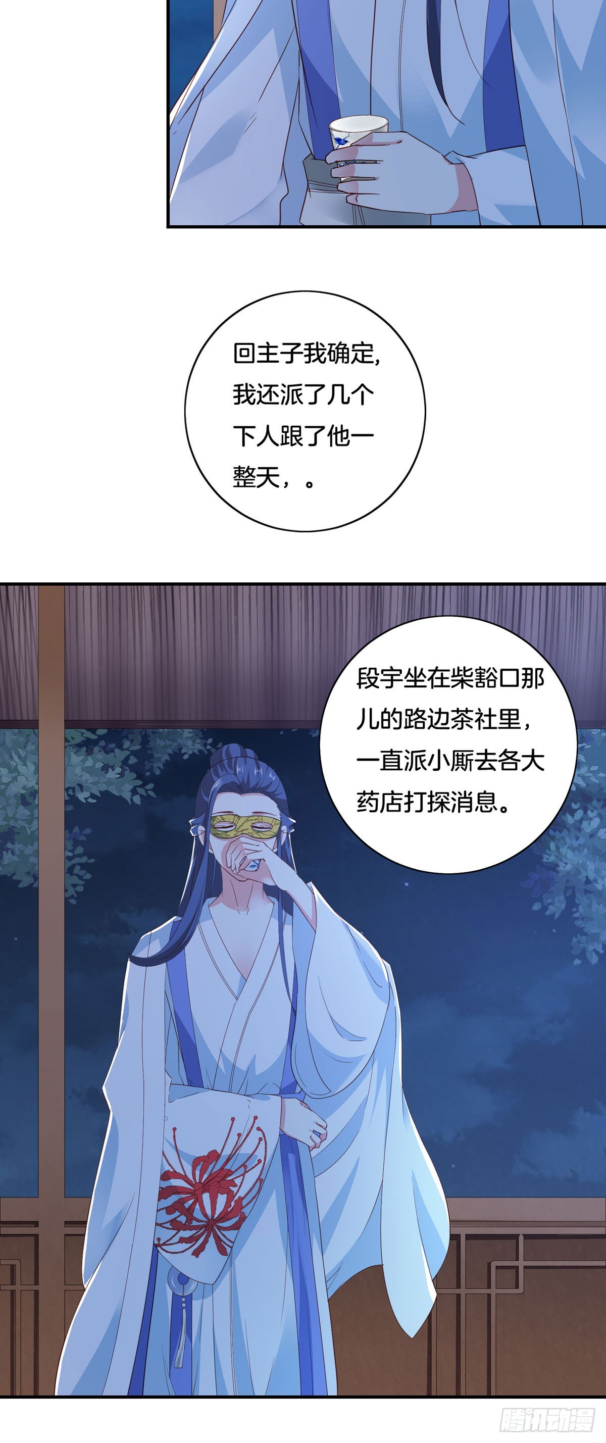第38话-第37话