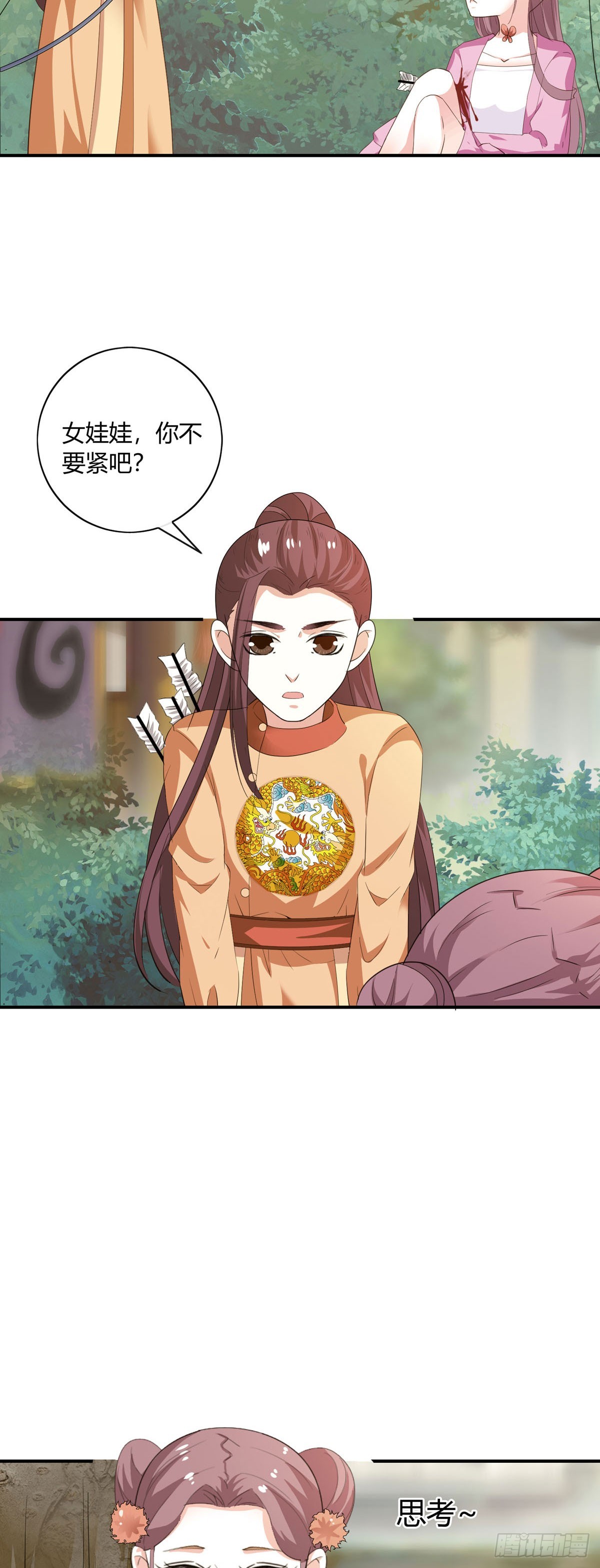 第40话-第39话