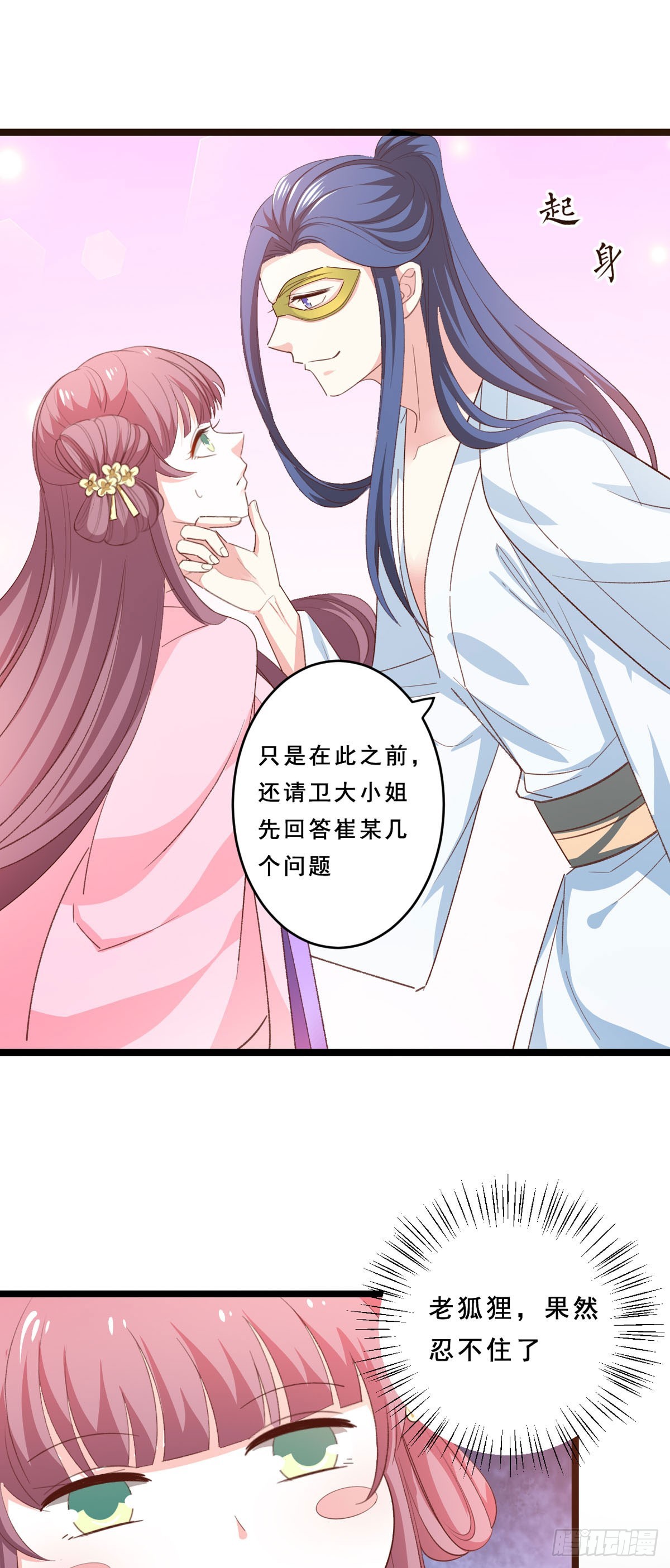 第44话-第43话