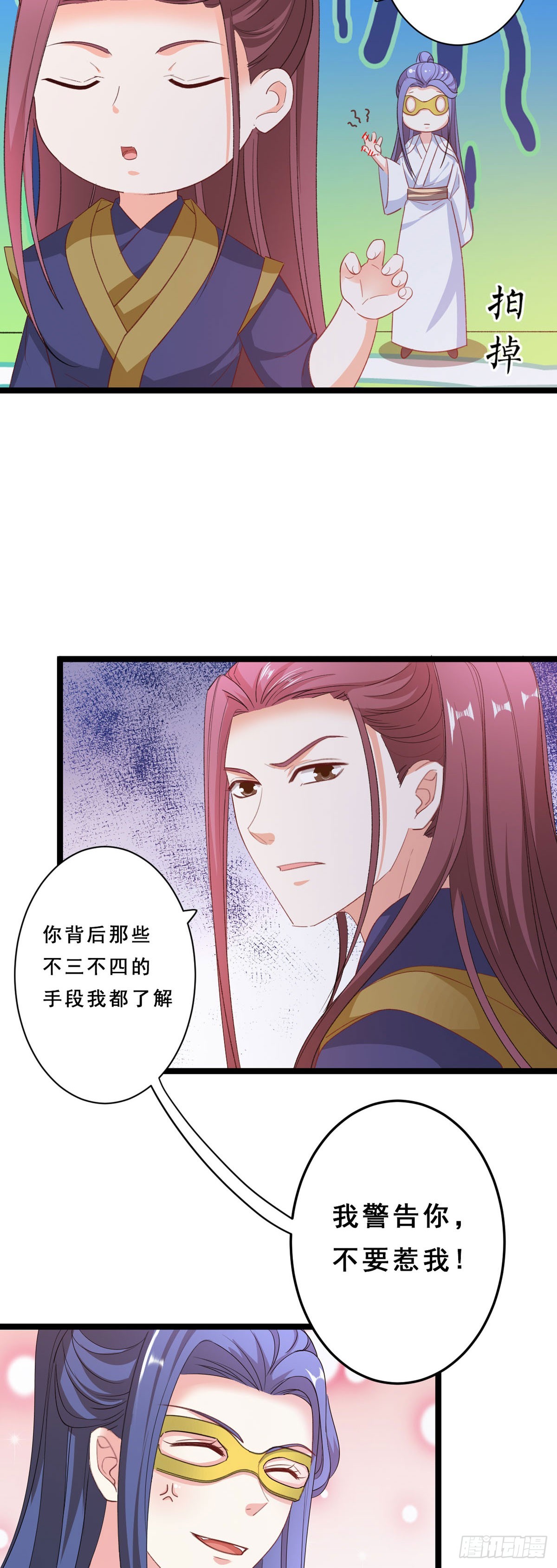 第44话-第43话