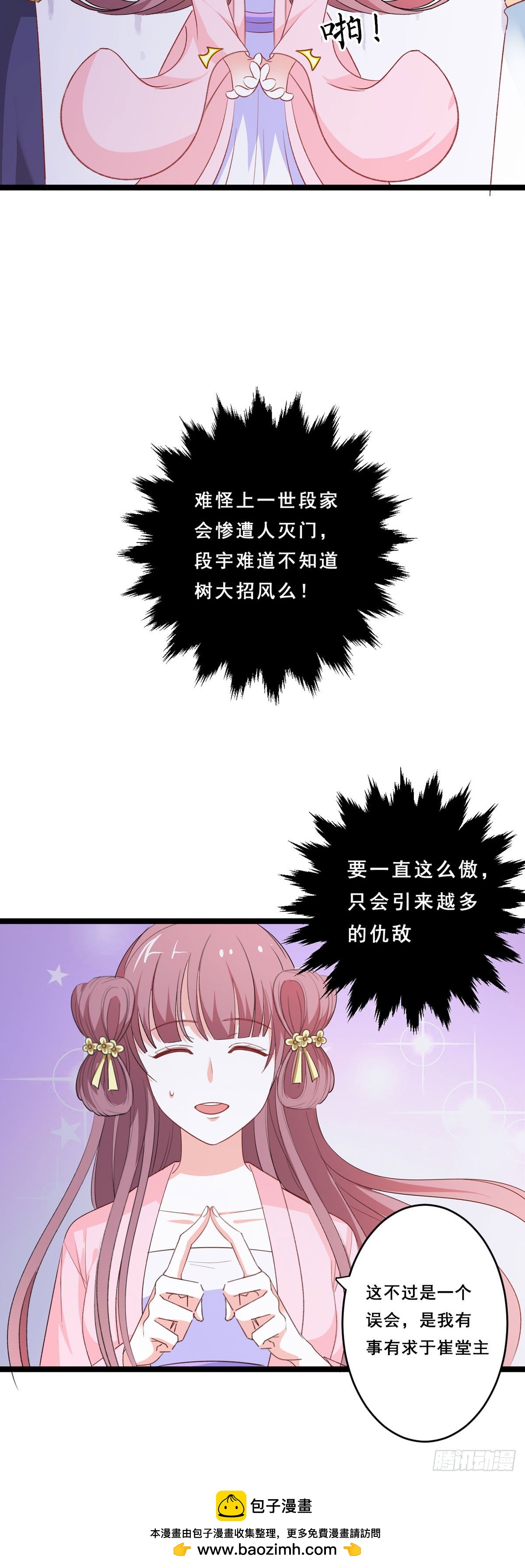 第44话-第43话