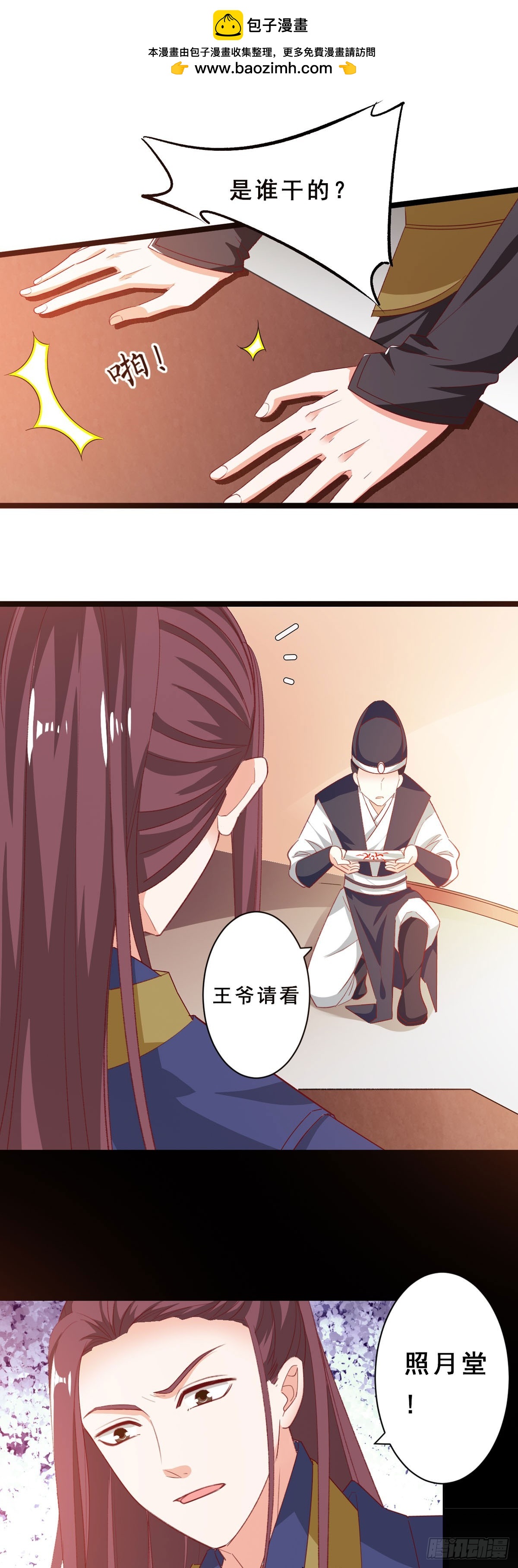 第44话-第43话