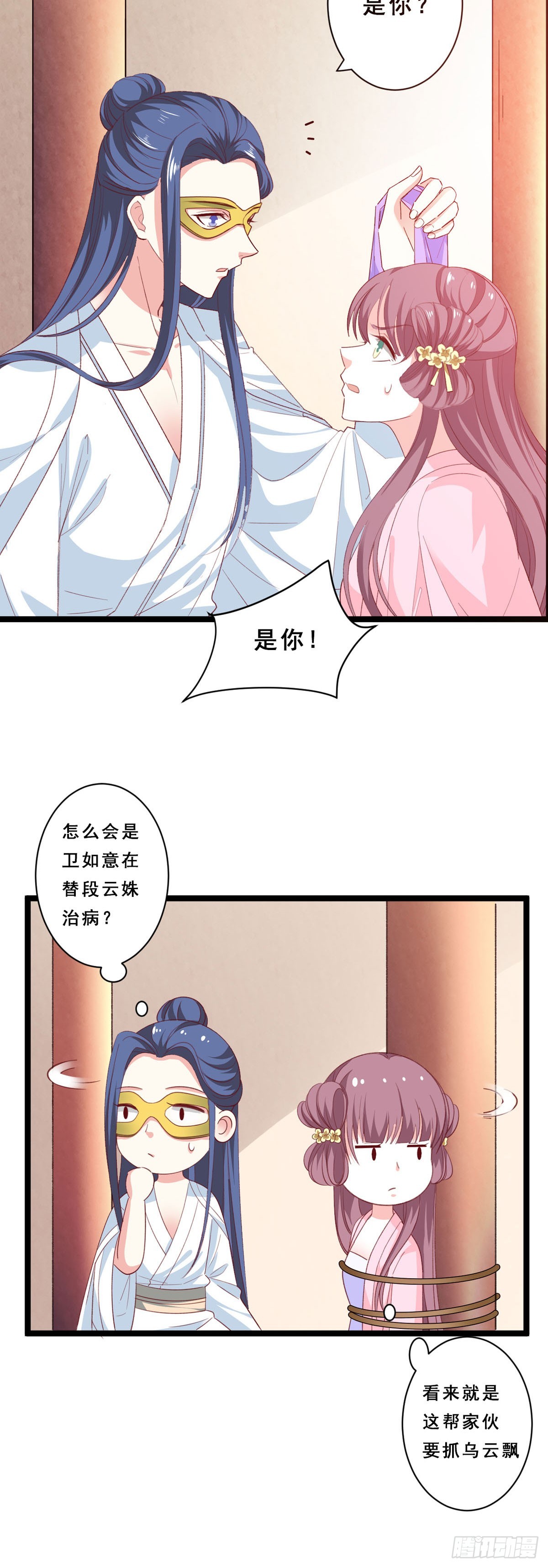 第44话-第43话