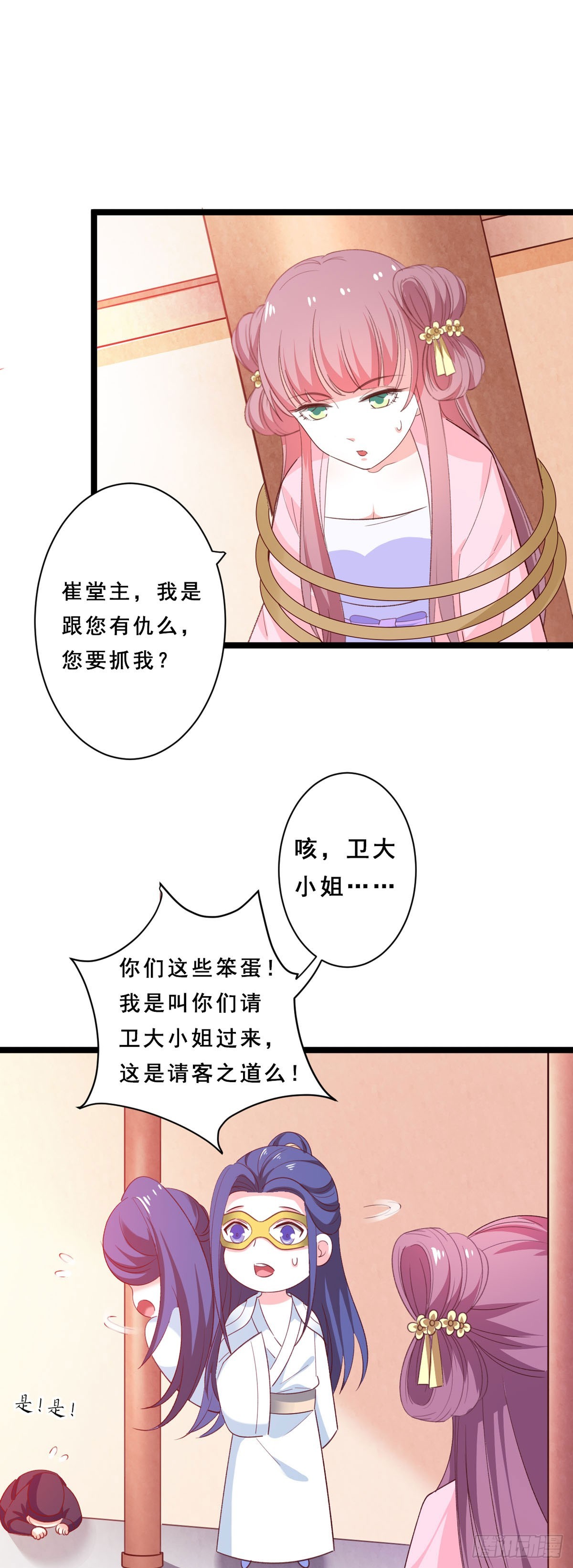 第44话-第43话