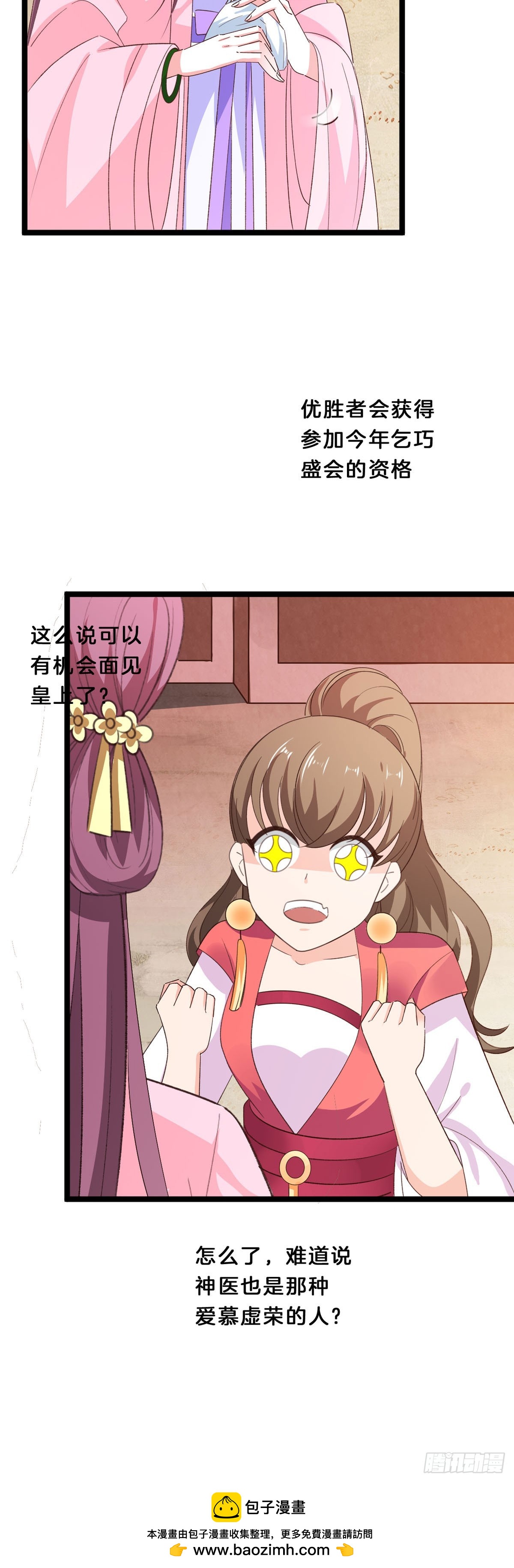 第46话-第45话