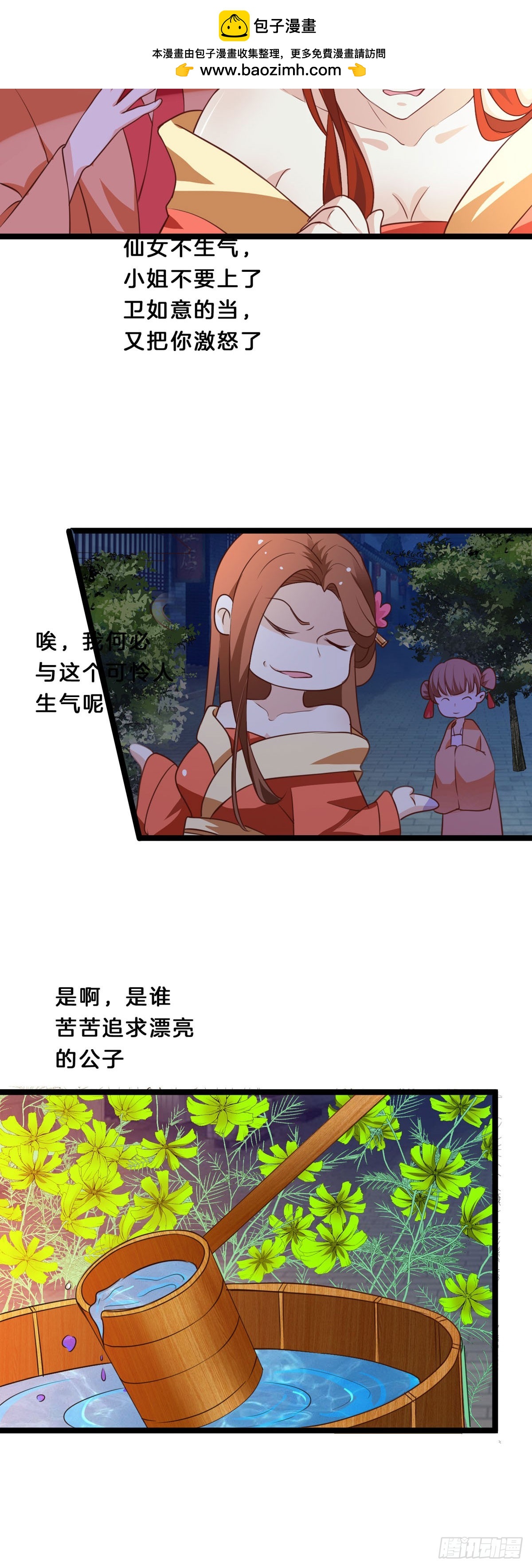 第46话-第45话