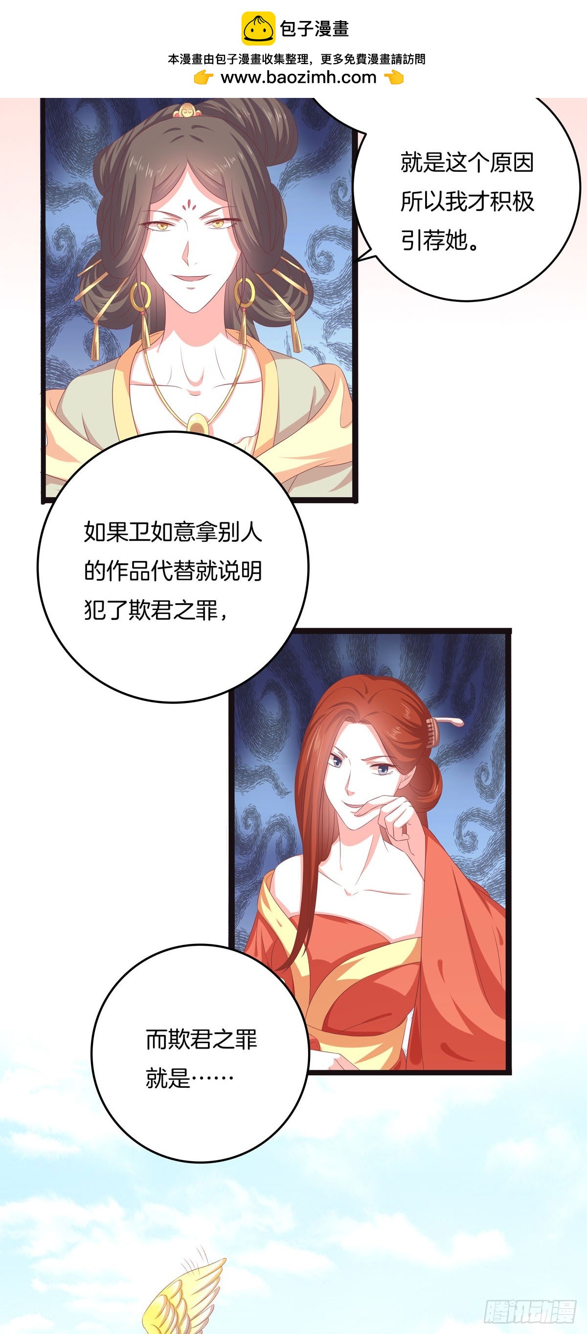 第48话-第47话