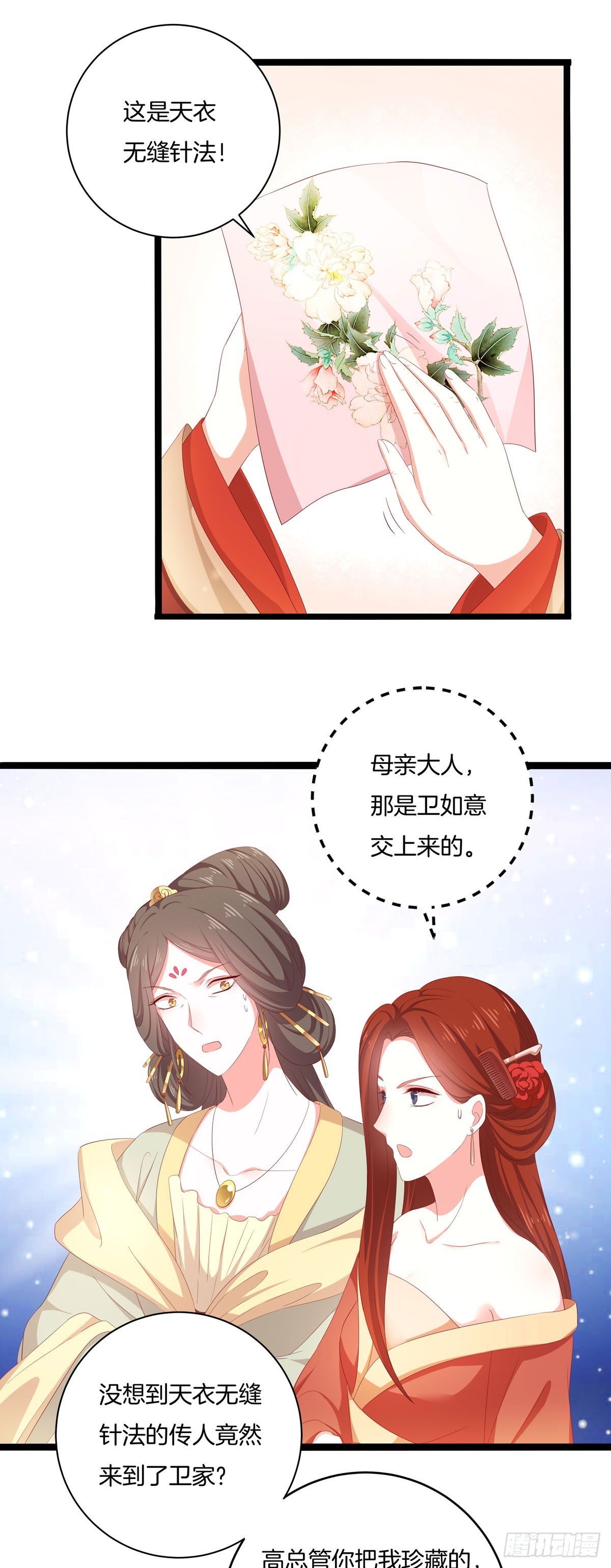 第48话-第47话