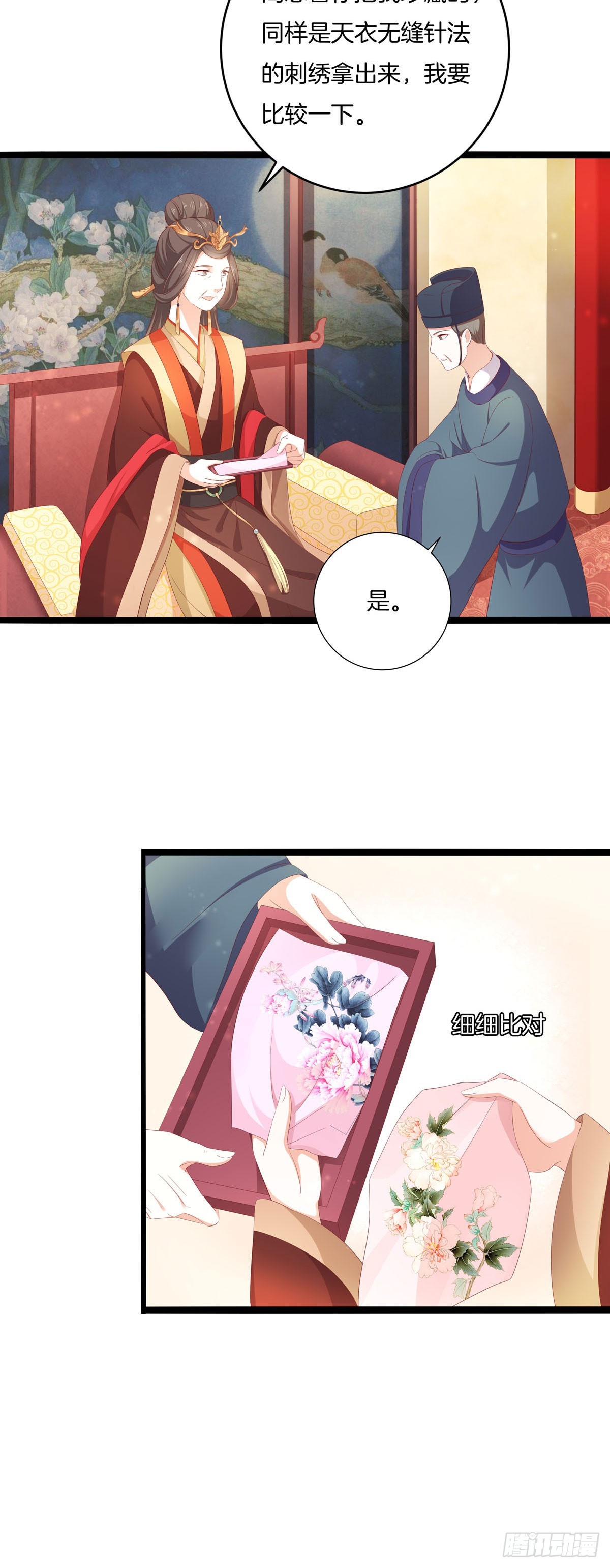 第48话-第47话