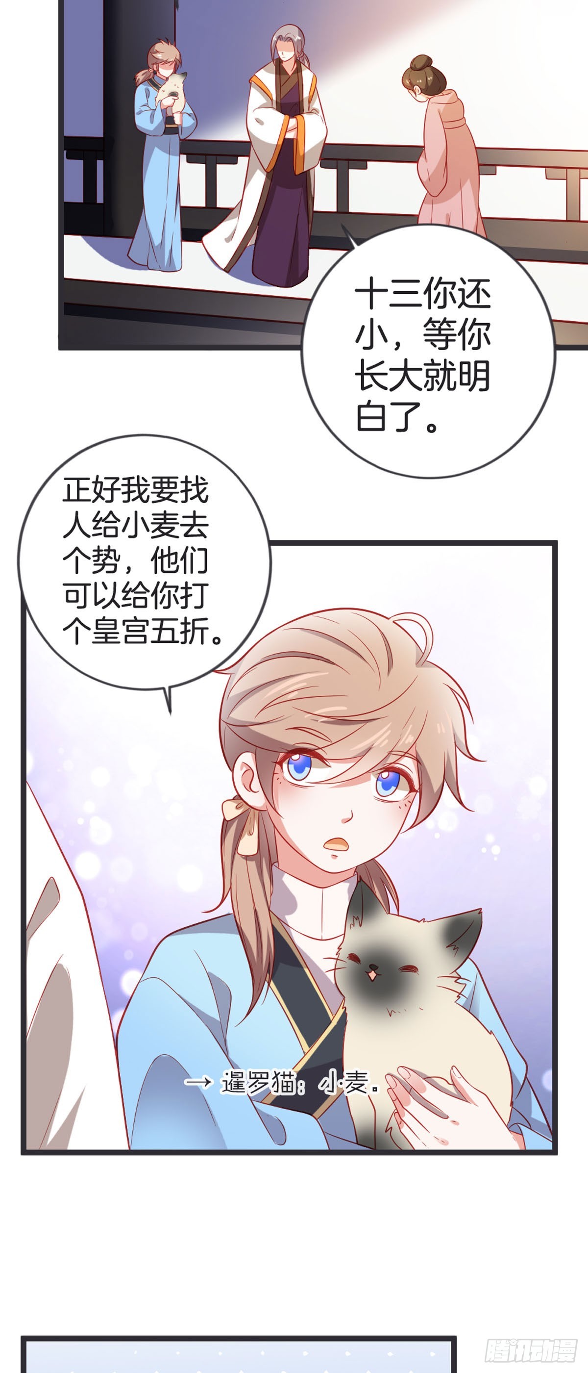 第50话-第49话