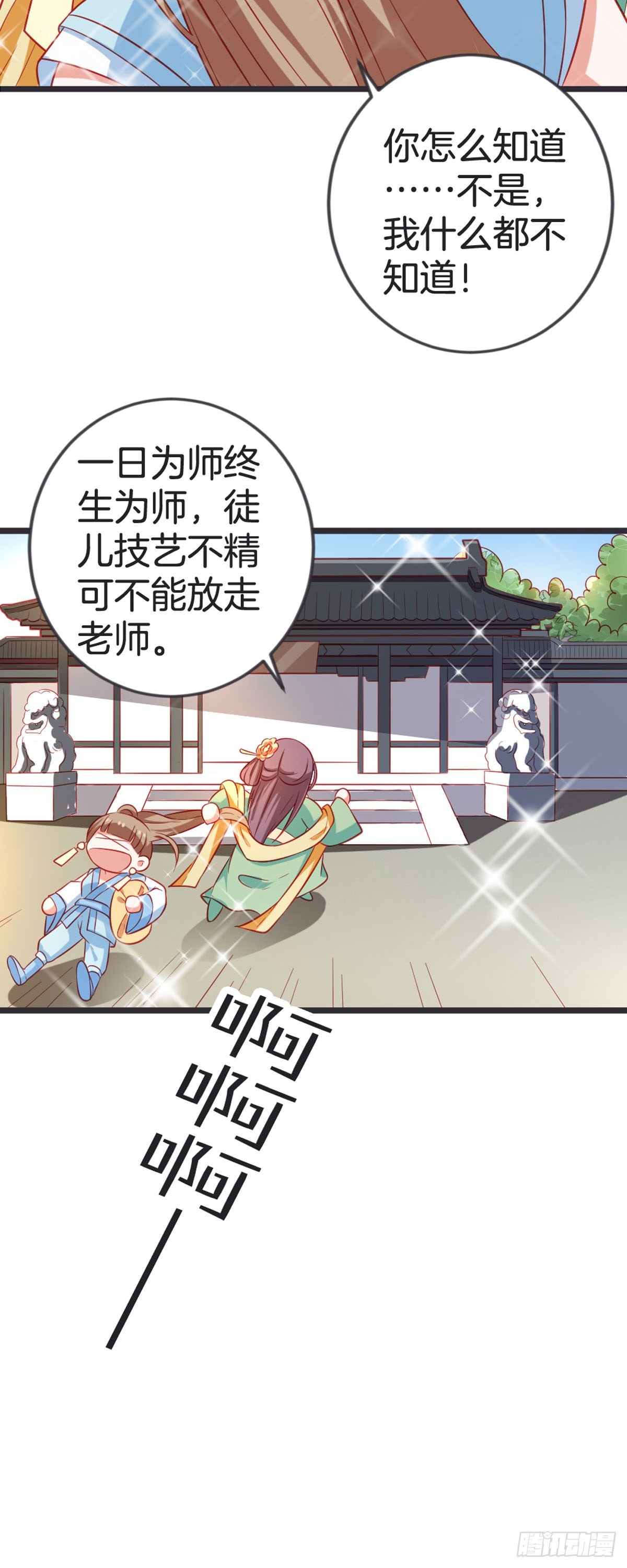第50话-第49话
