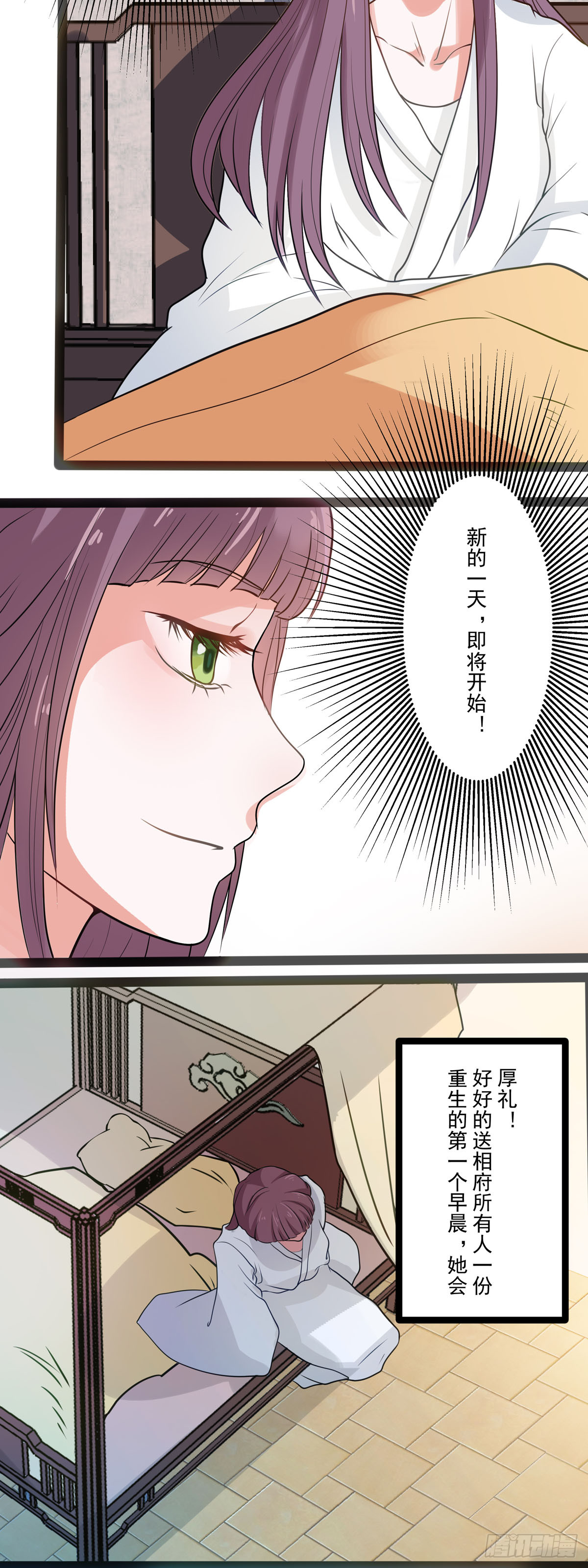 第6话-第5话