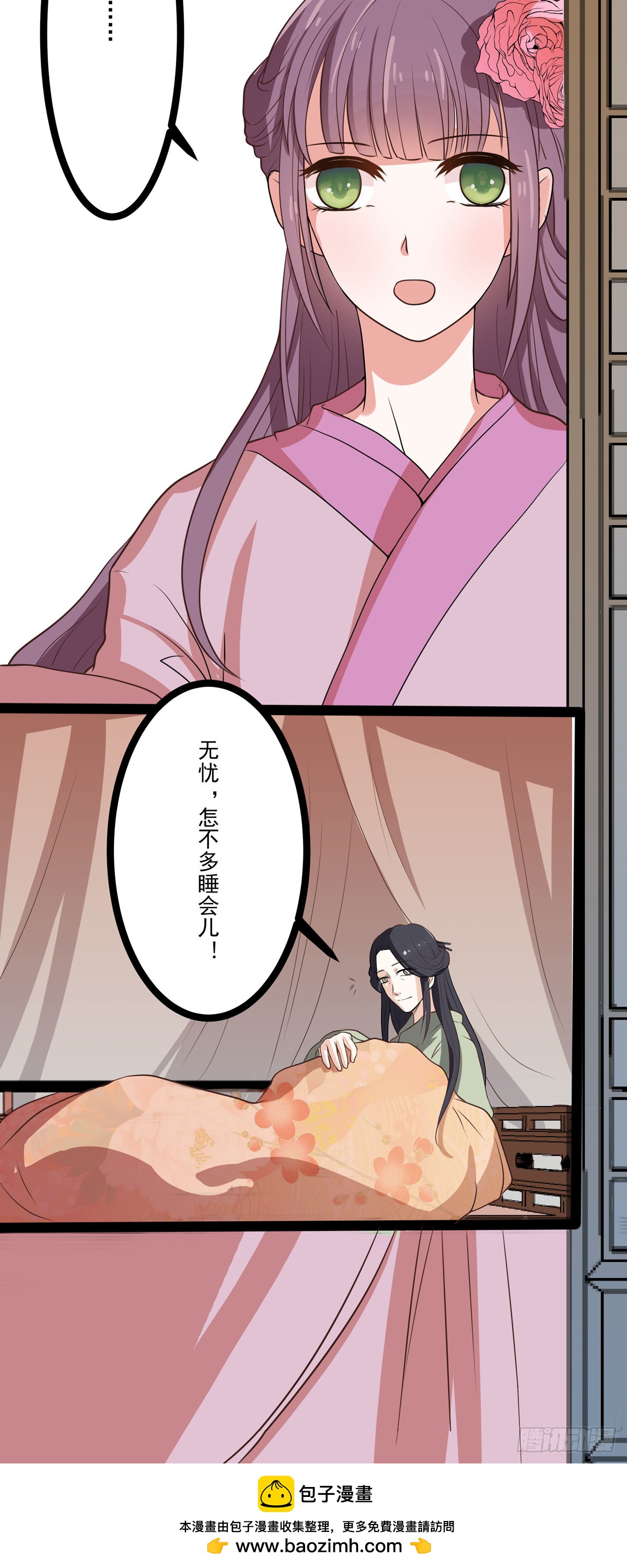 第6话-第5话