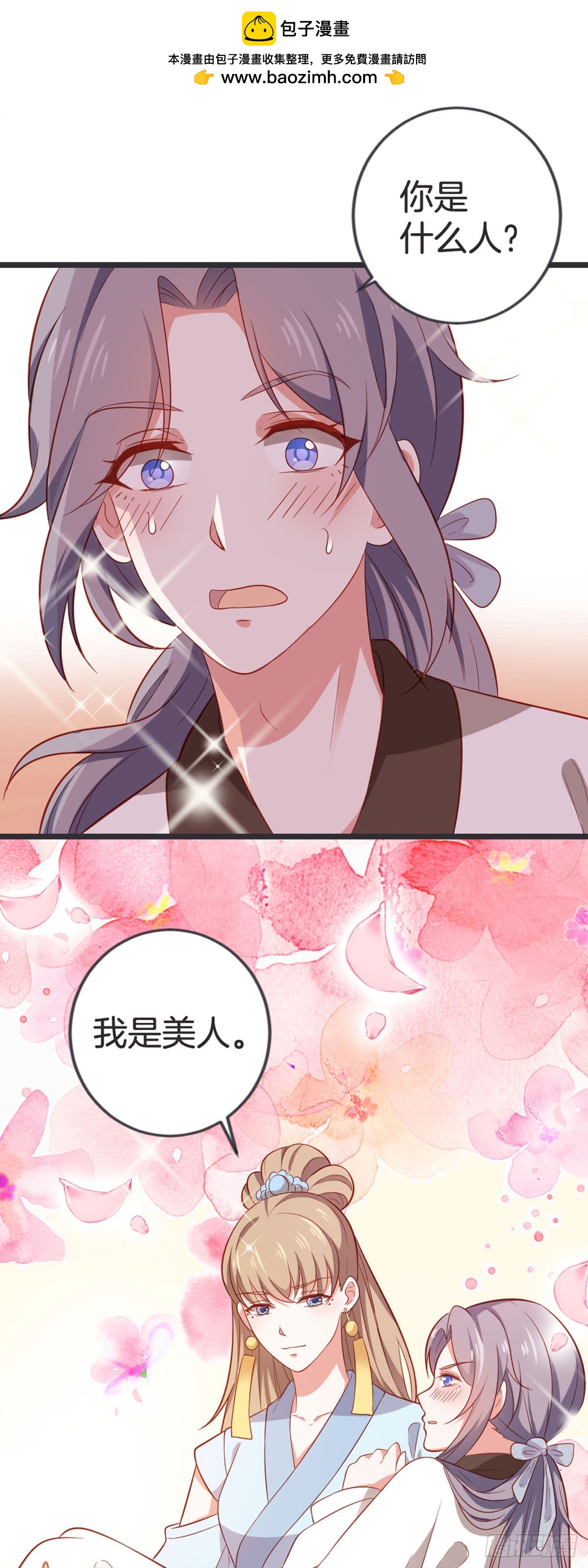 第52话-第51话
