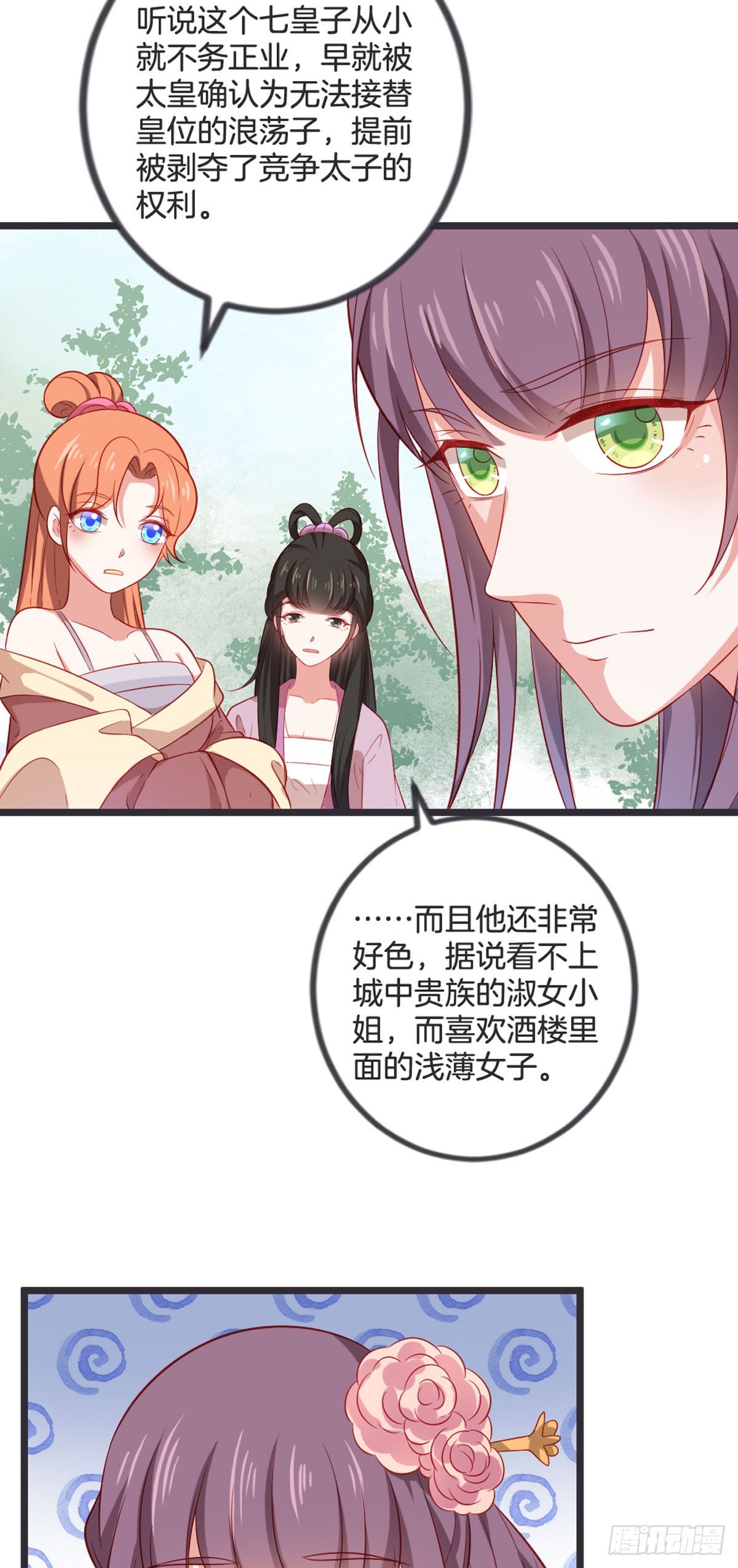第52话-第51话