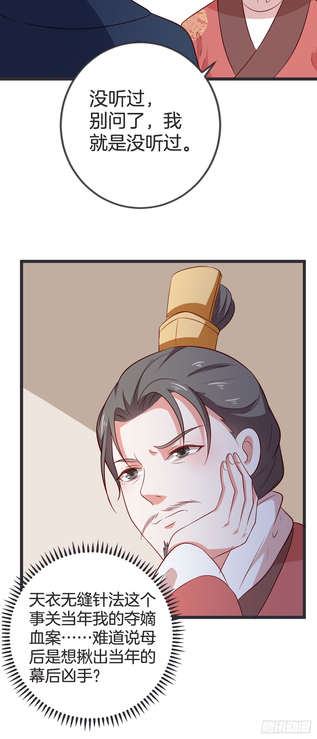 第54话-第53话