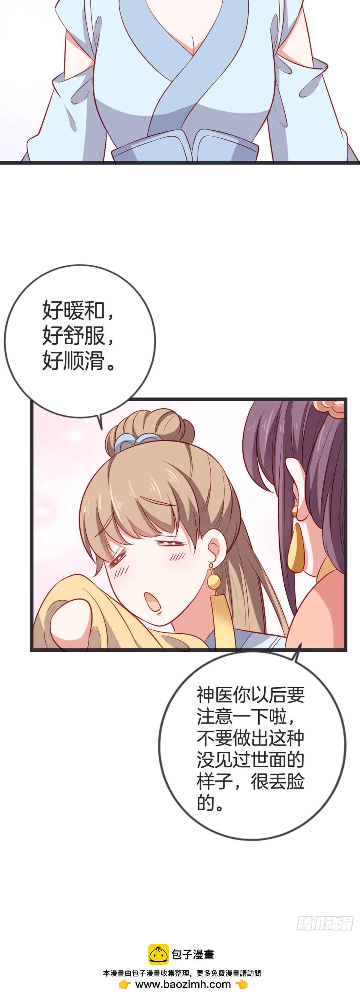 第54话-第53话