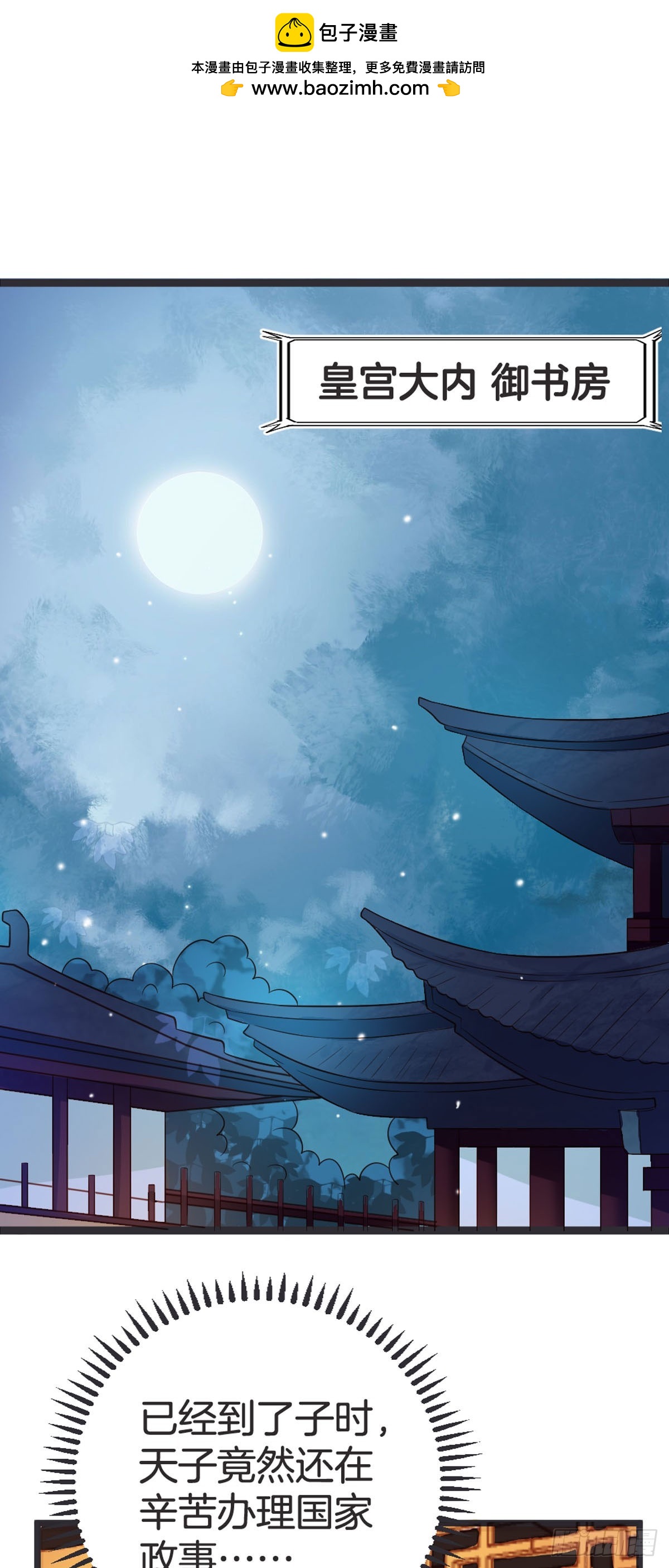 第54话-第53话