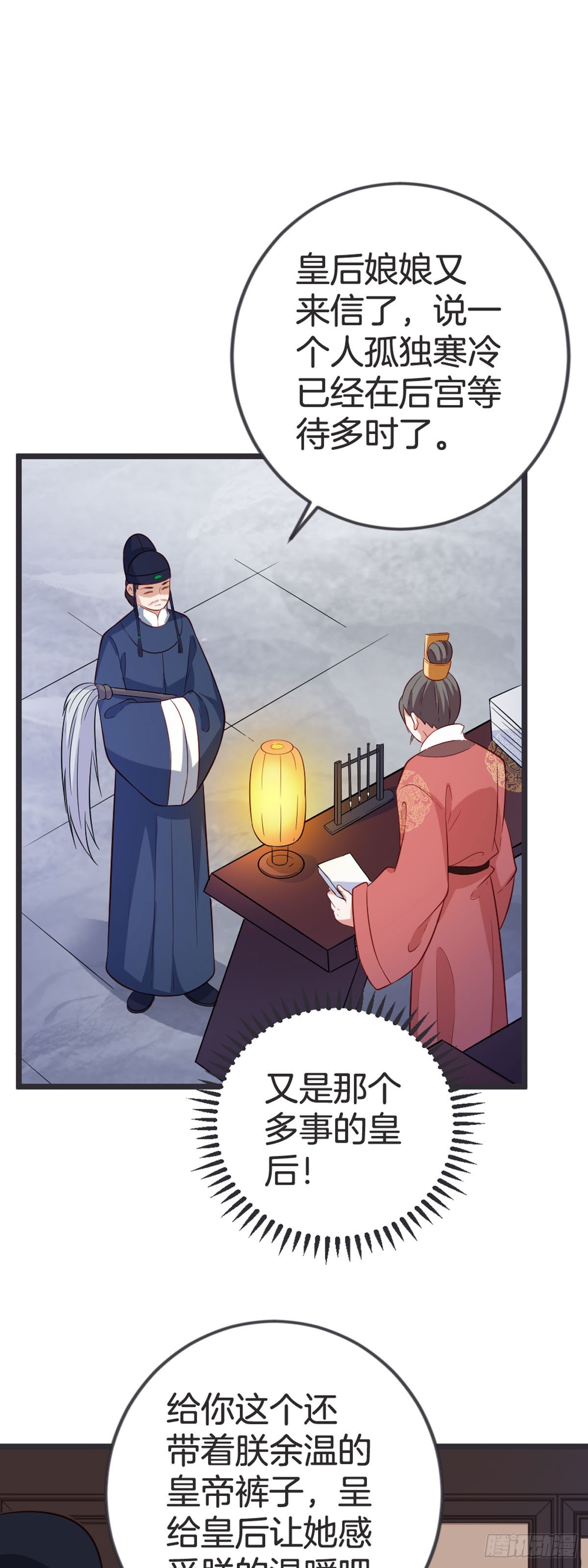 第54话-第53话