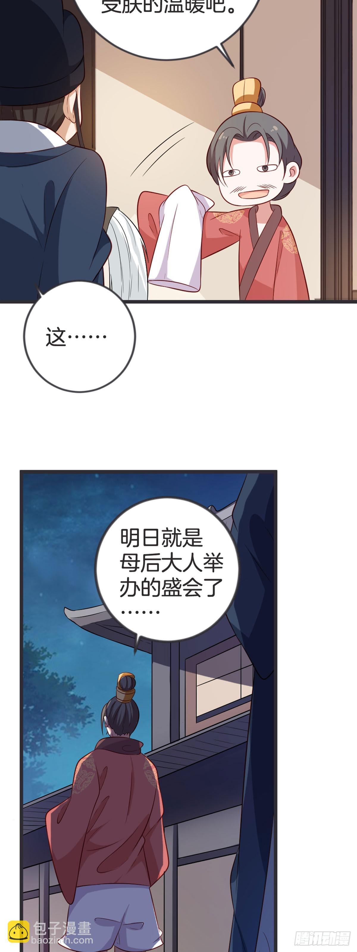 第54话-第53话