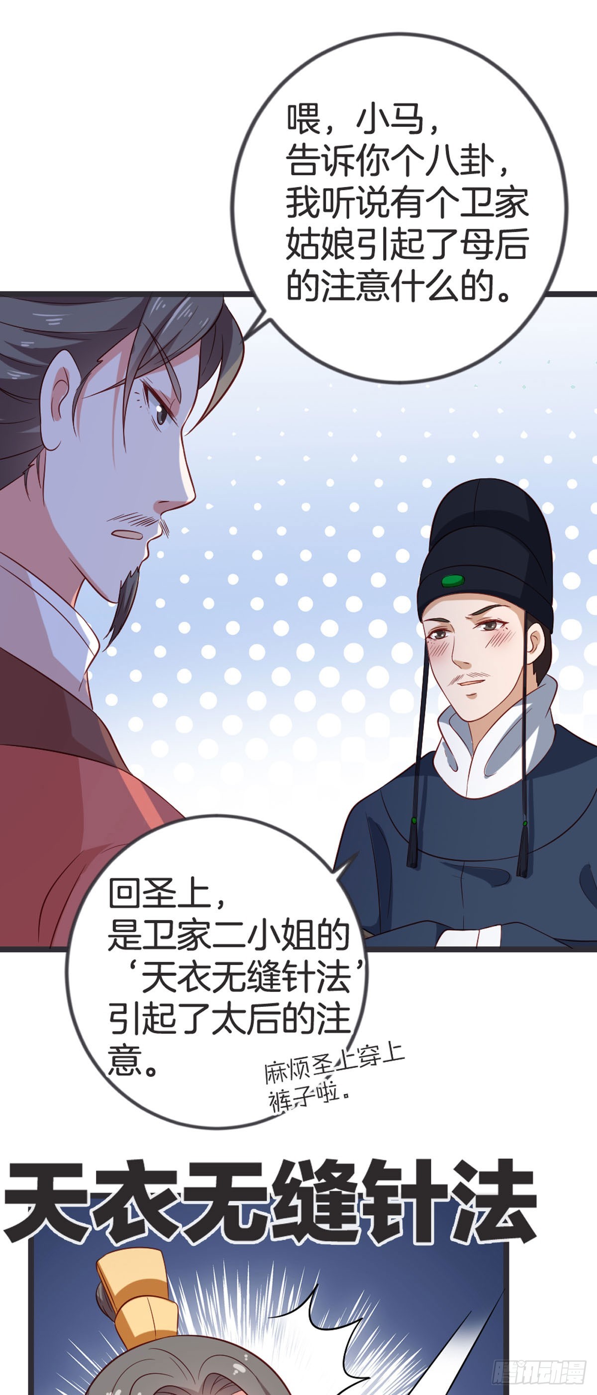 第54话-第53话