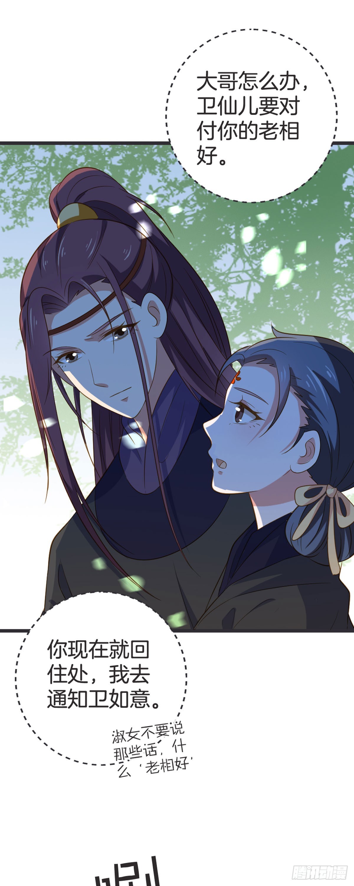 第56话-第55话