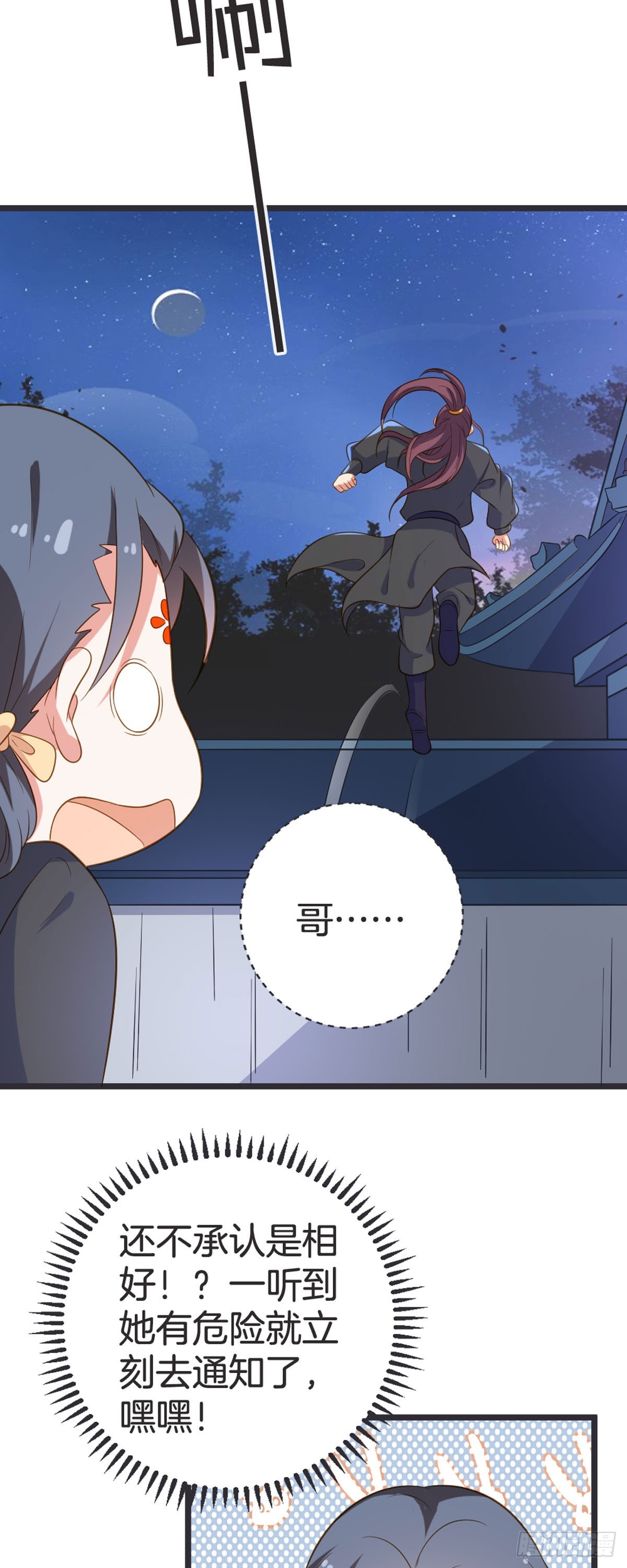 第56话-第55话