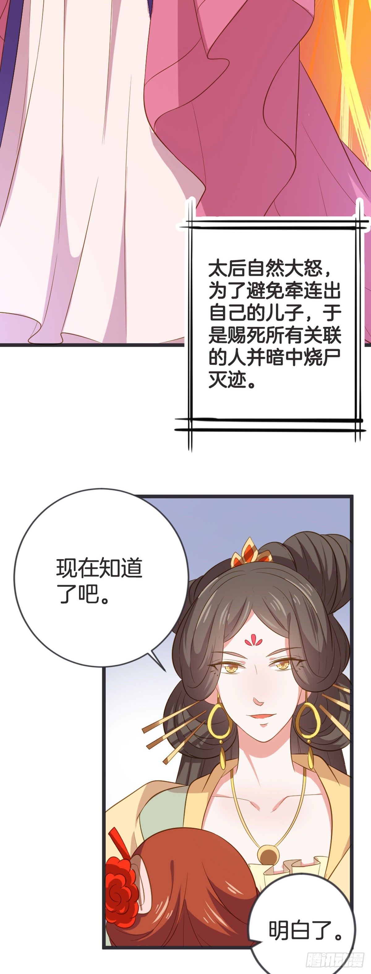 第56话-第55话