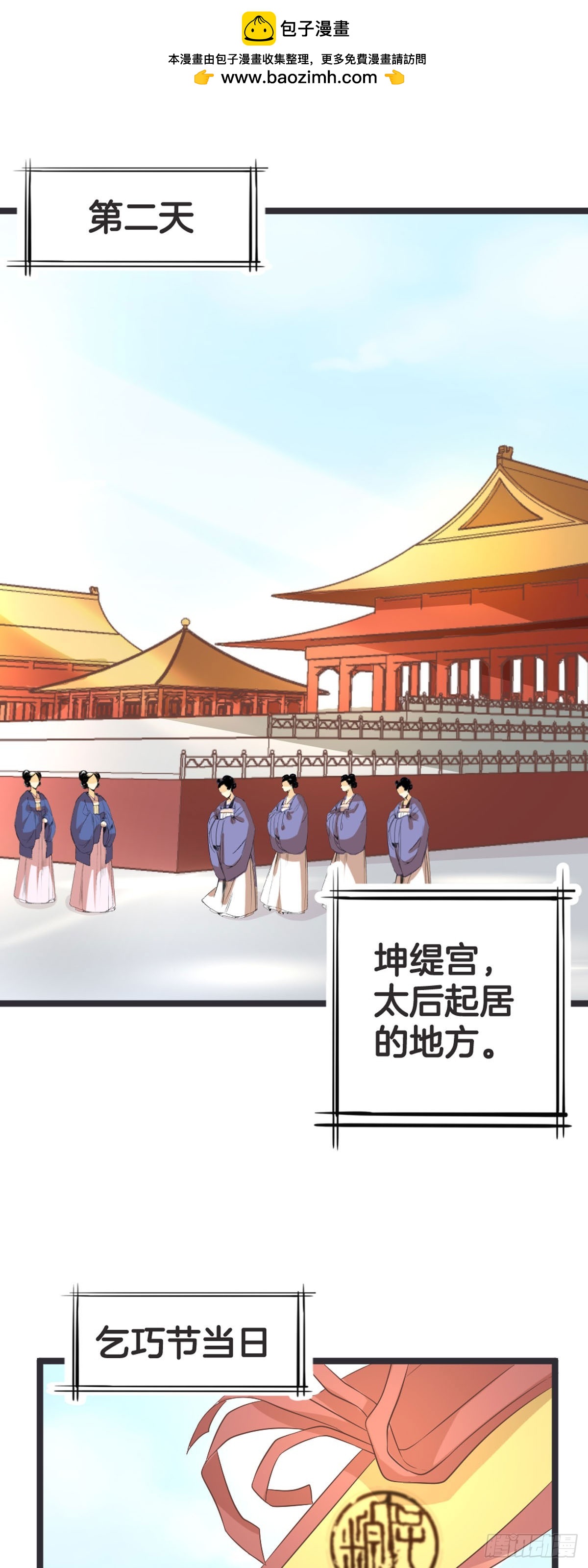 第58话-第57话