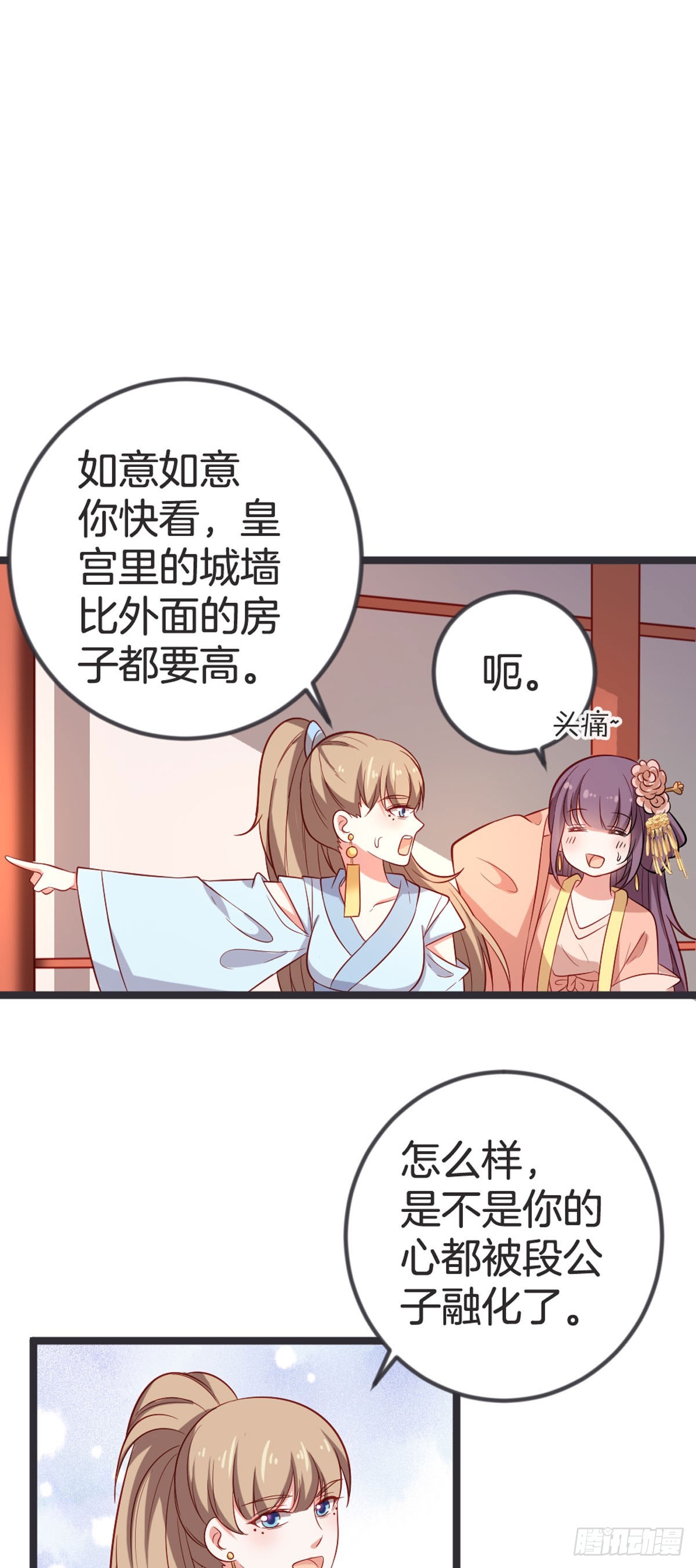 第58话-第57话