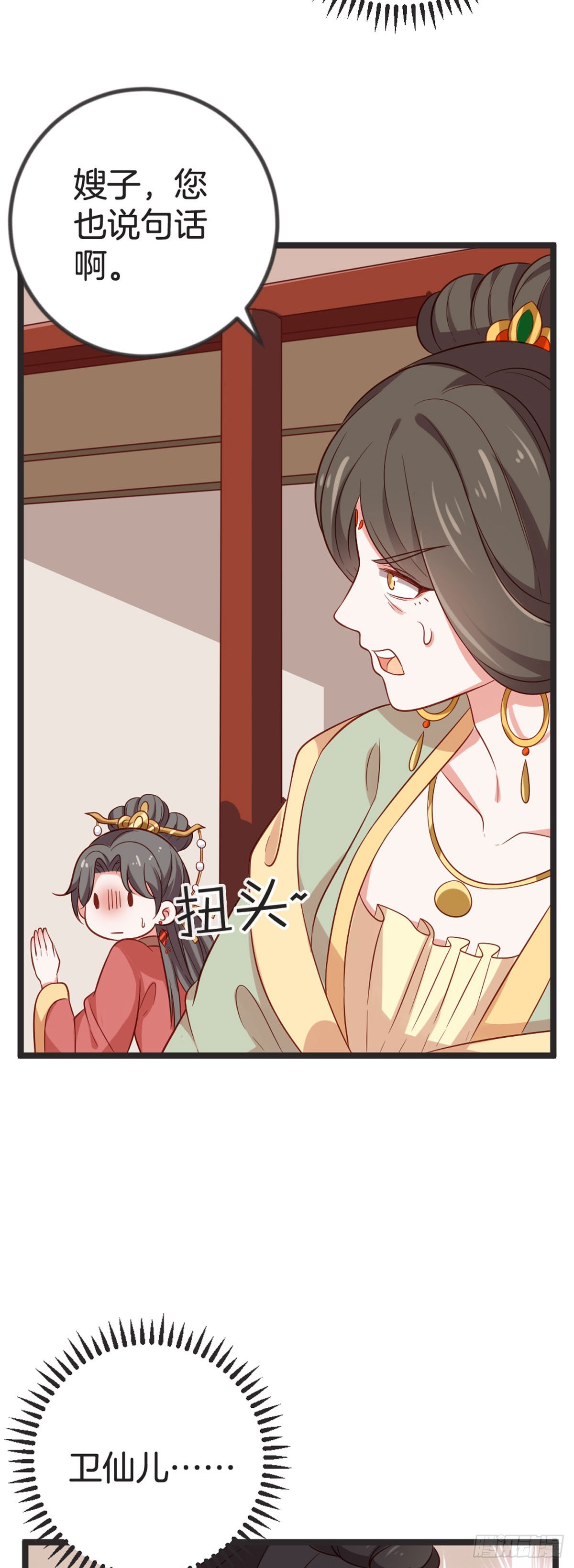 第66话-第65话