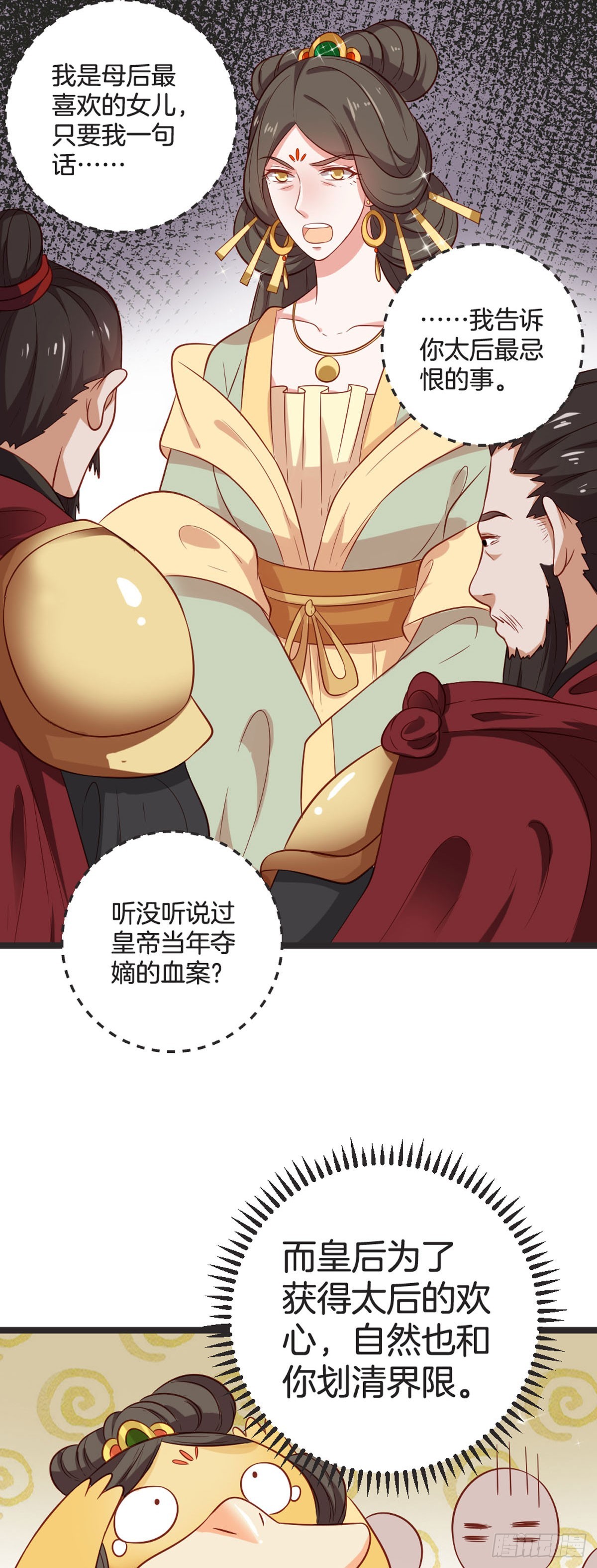 第66话-第65话