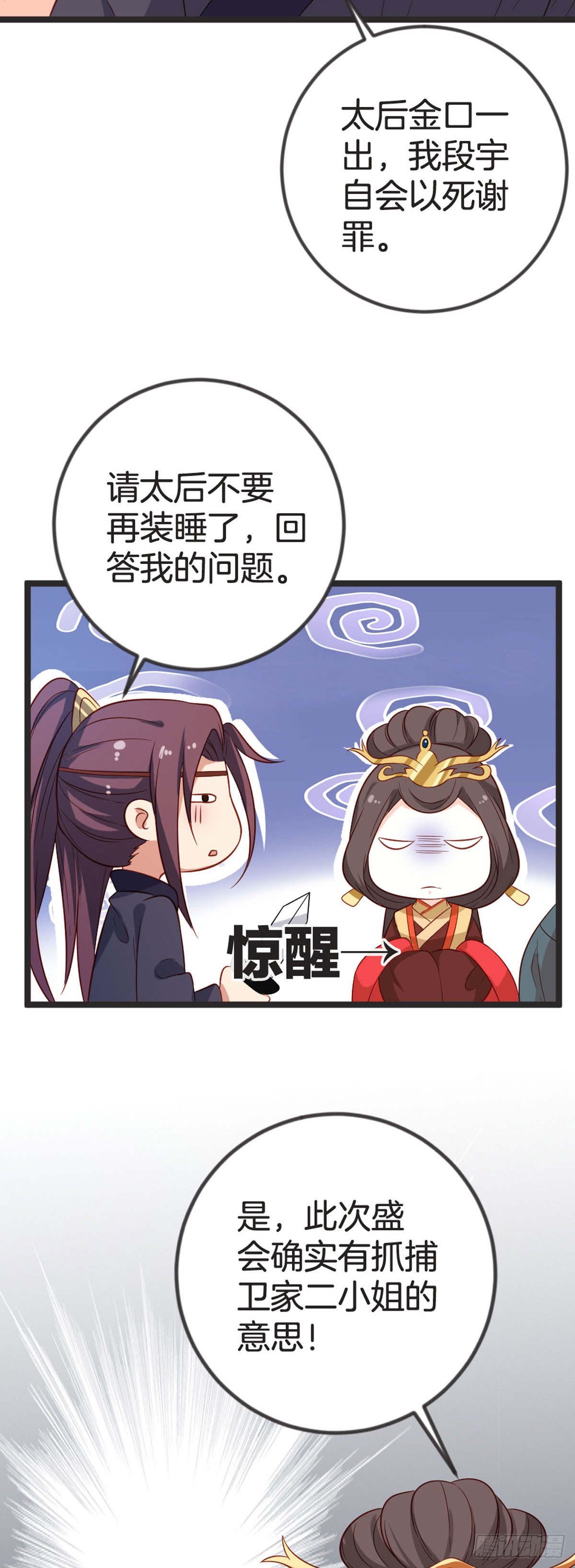 第66话-第65话