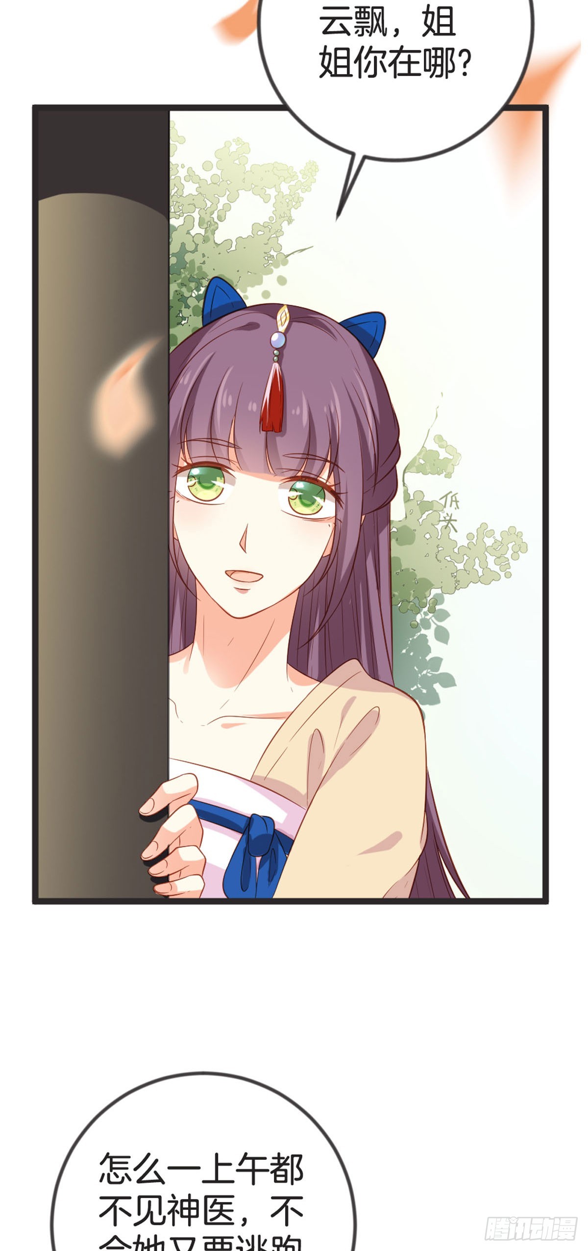 第70话-第69话