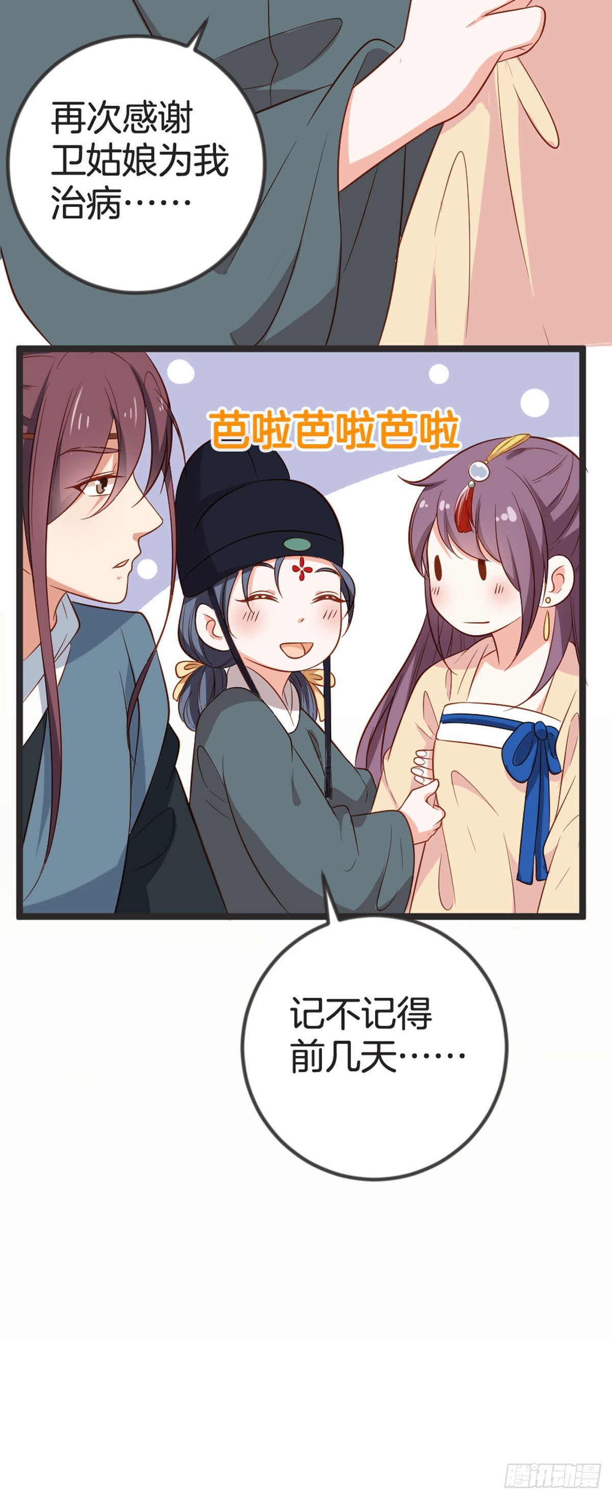第70话-第69话