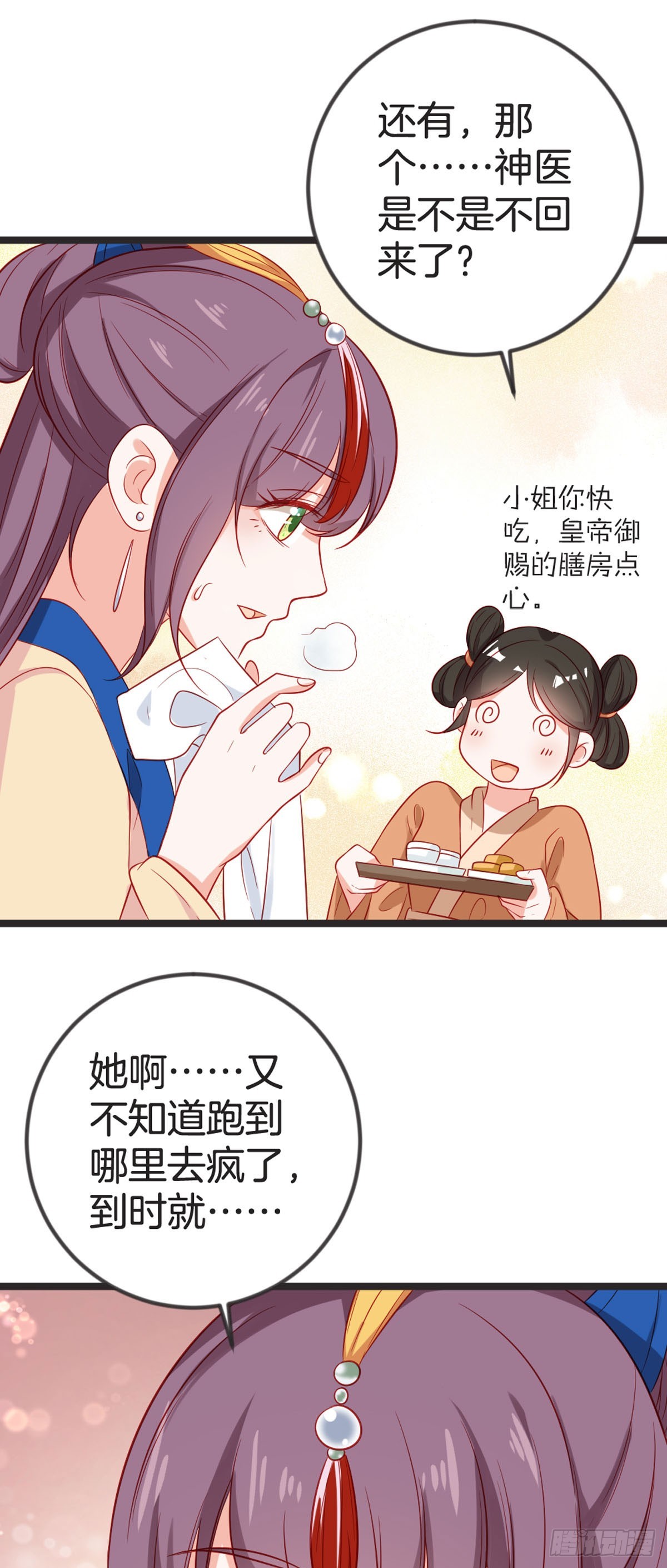 第72话-第71话
