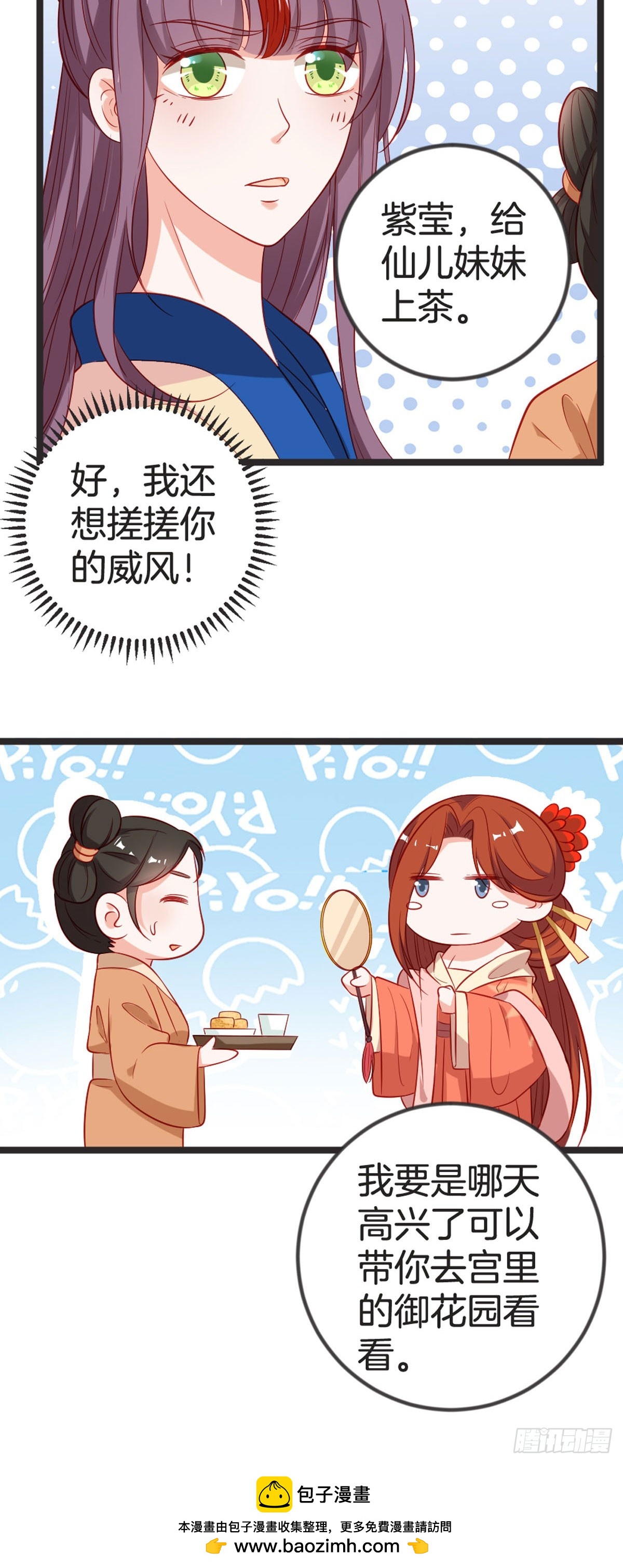 第72话-第71话