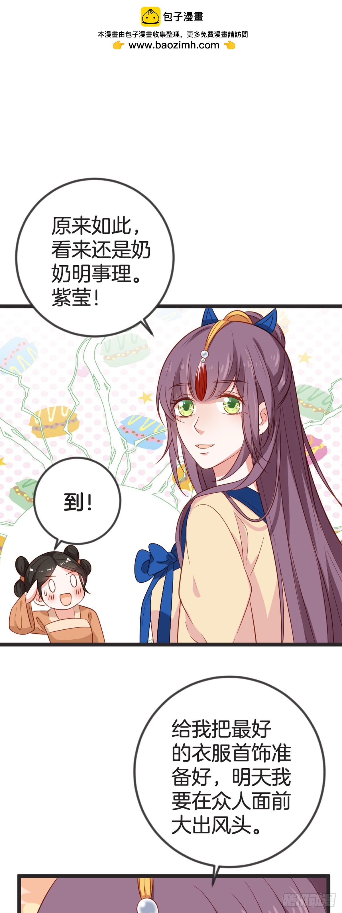 第74话-第73话