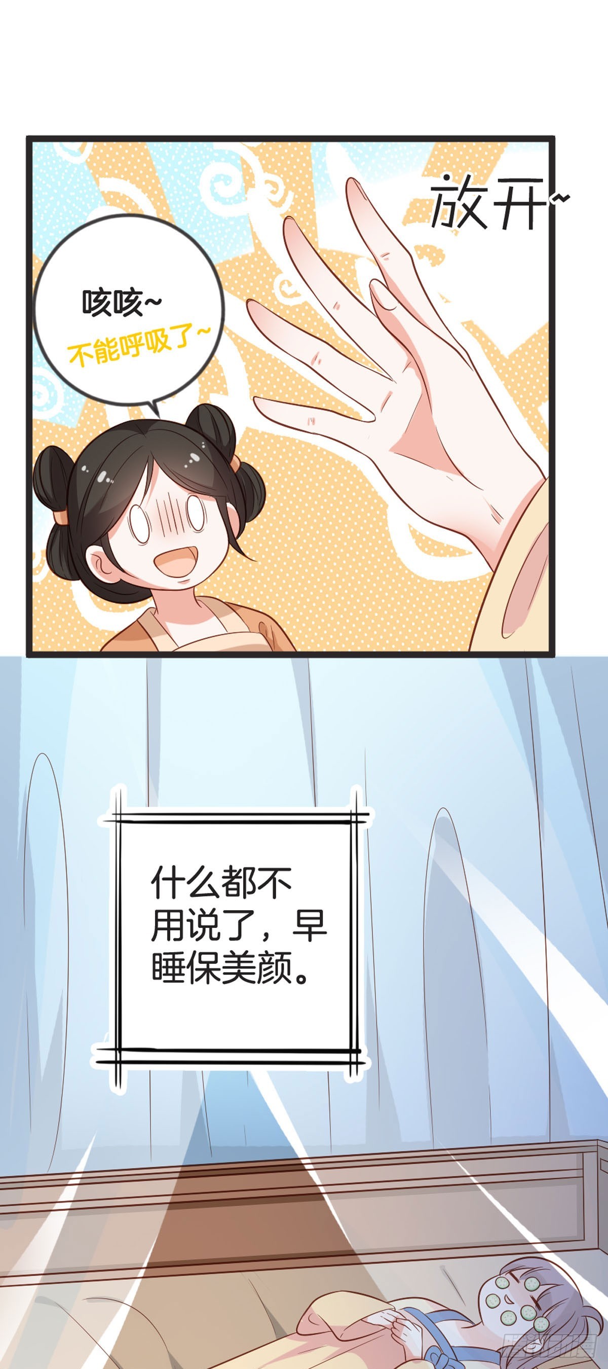 第74话-第73话